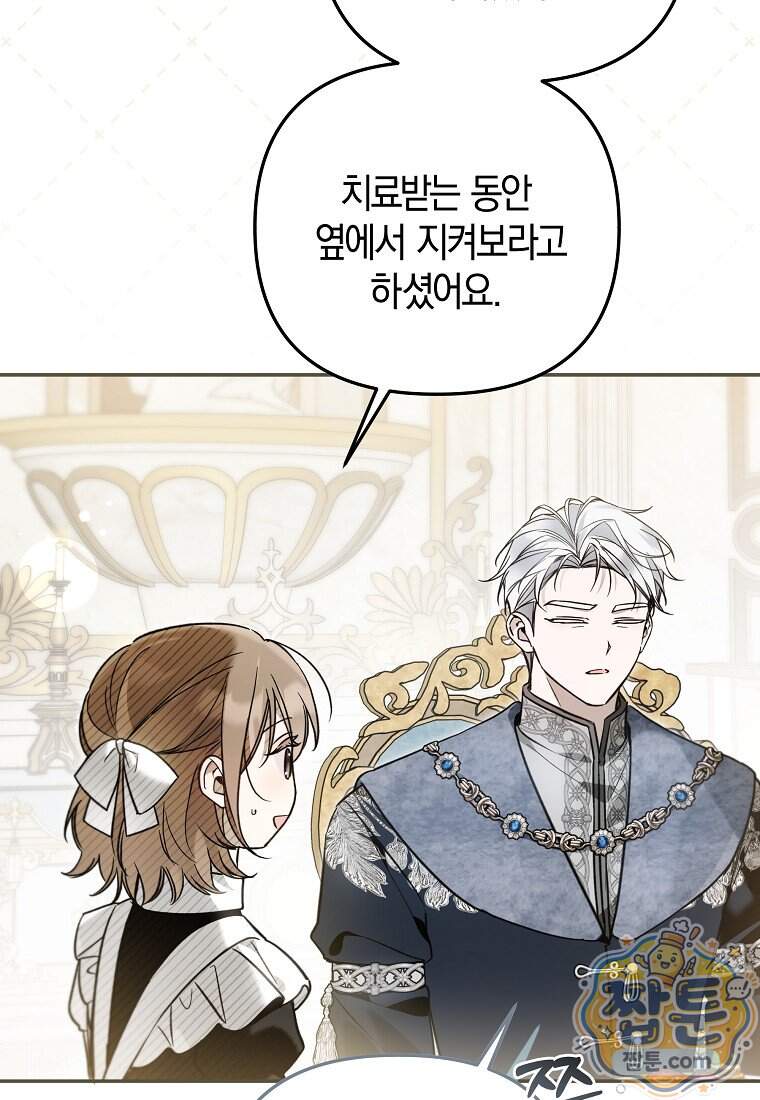 막내 공녀의 총애를 독차지했더니, 모두 내게 집착한다 65화 7