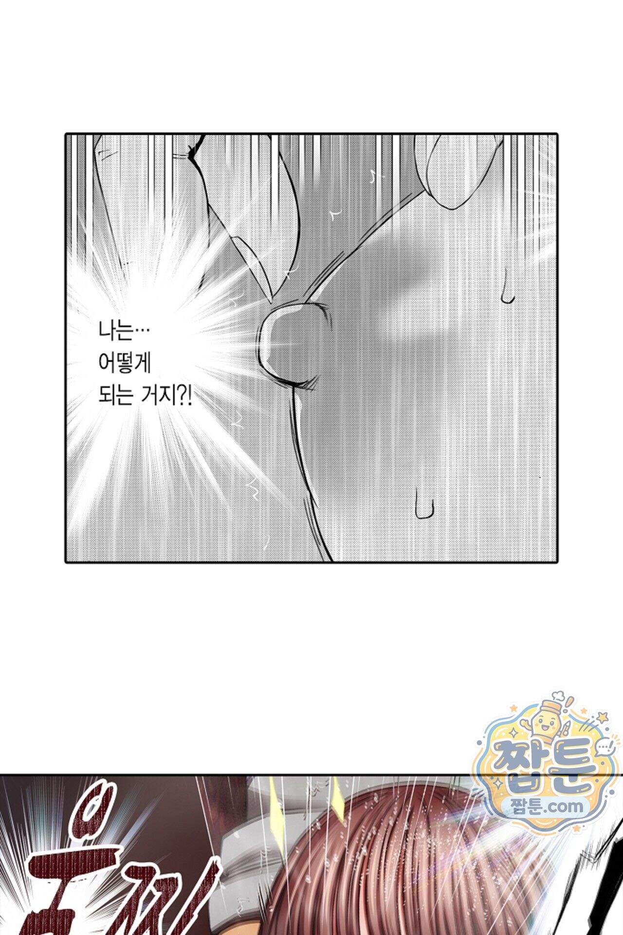너무 느껴서 저항할 수 없어 92화 15