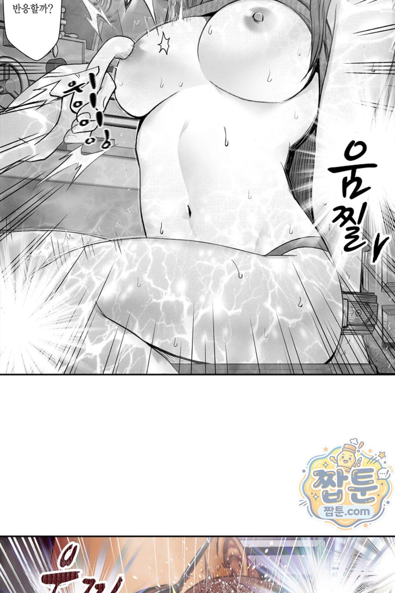 너무 느껴서 저항할 수 없어 92화 22