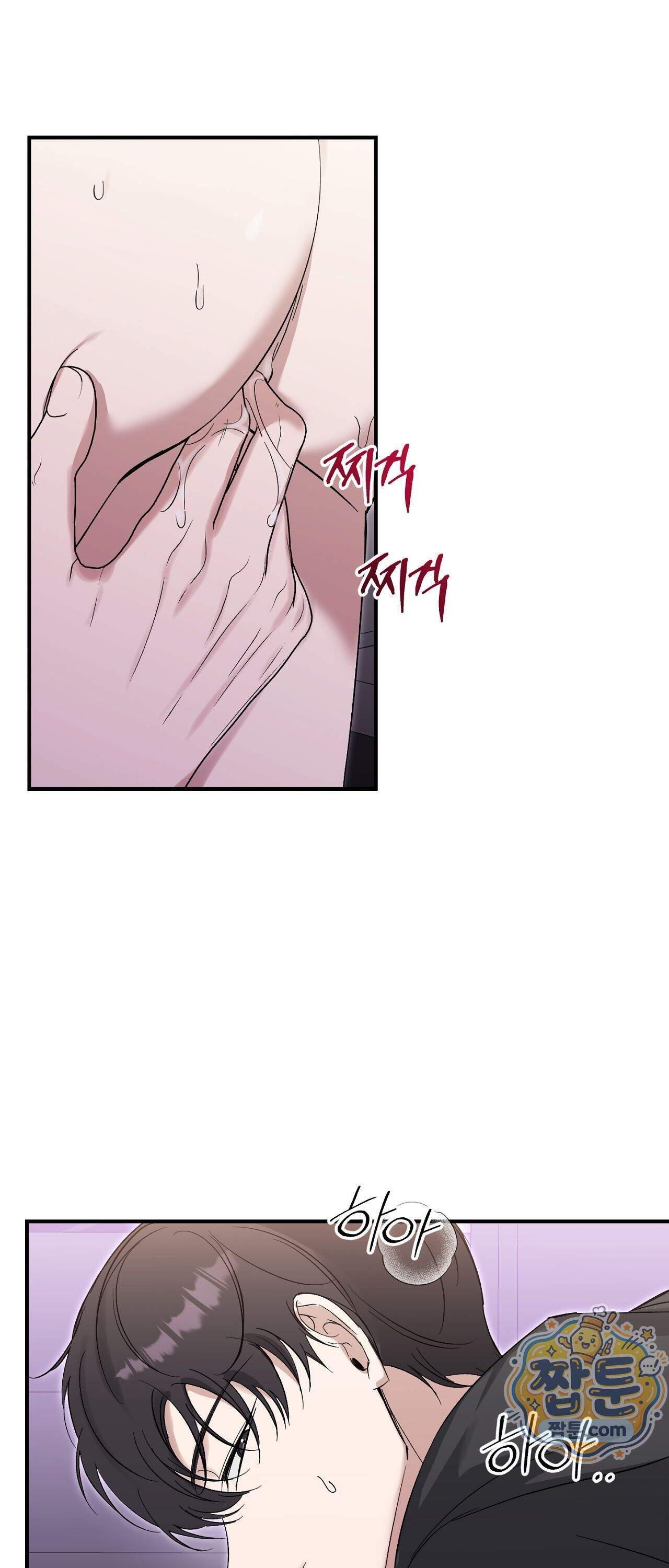 최애와 한 달 살기 24화 1