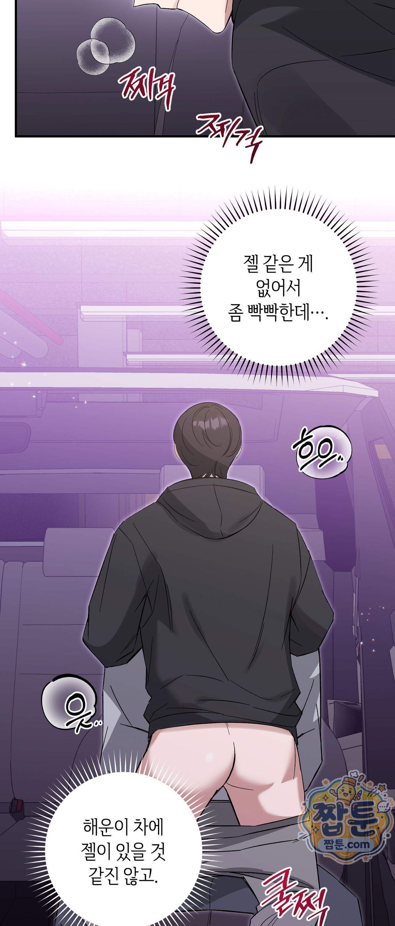 최애와 한 달 살기 24화 2