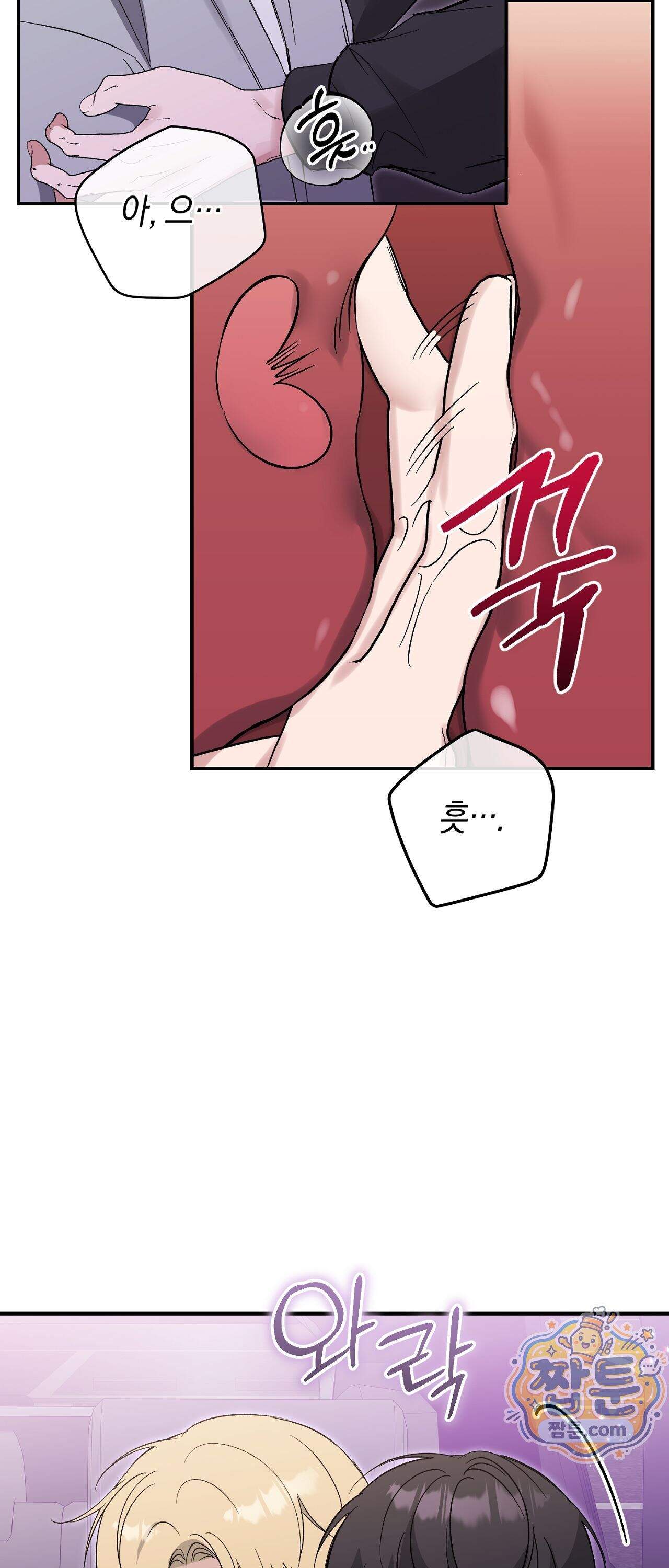 최애와 한 달 살기 24화 10
