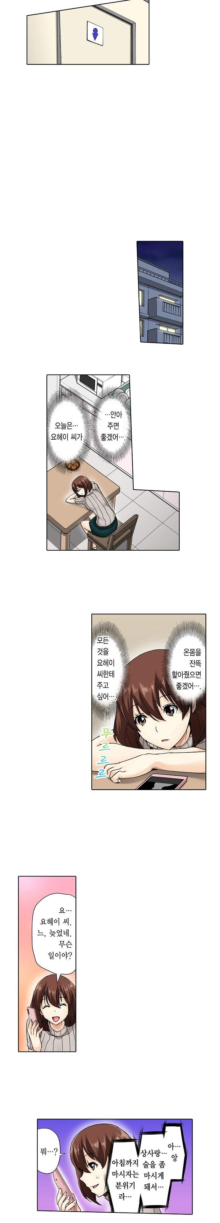 유부녀 교환 놀이 10화 2