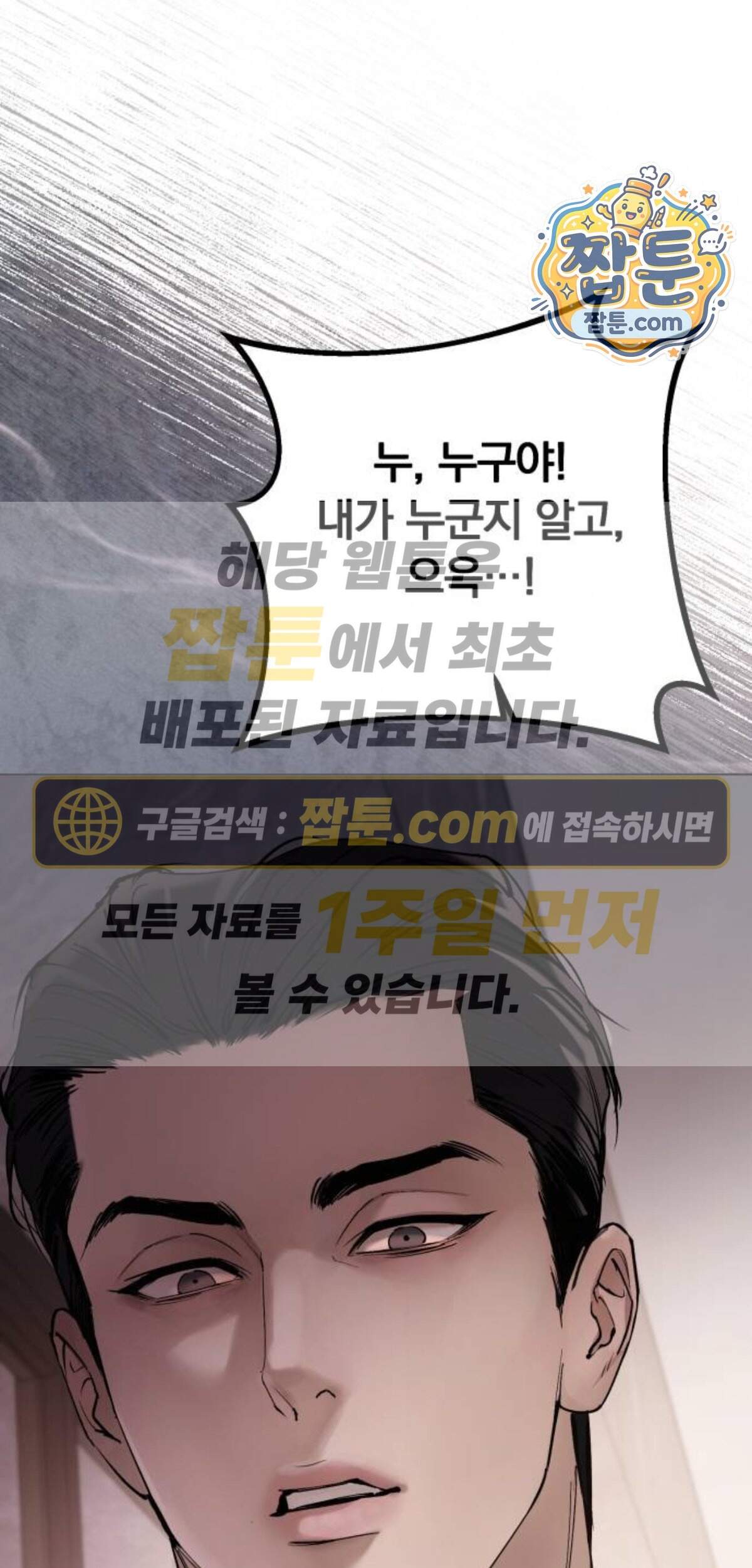 어린 아내와 나쁜 짓 12화 1