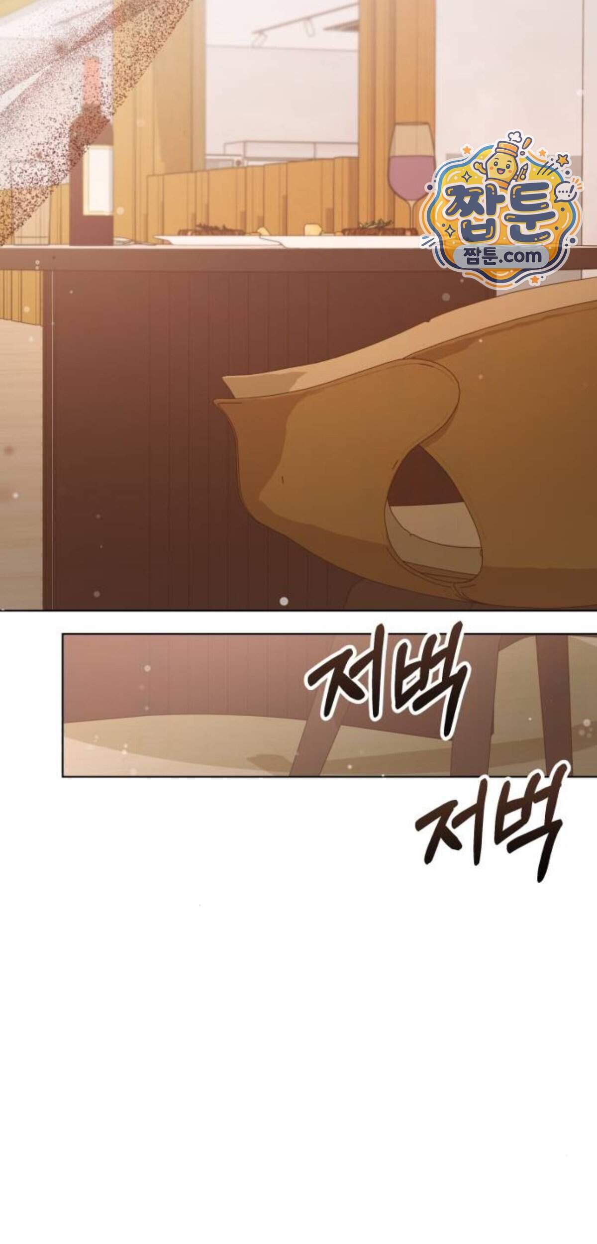 어린 아내와 나쁜 짓 12화 7
