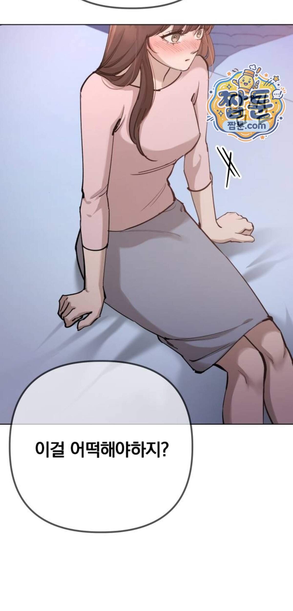 어린 아내와 나쁜 짓 12화 11