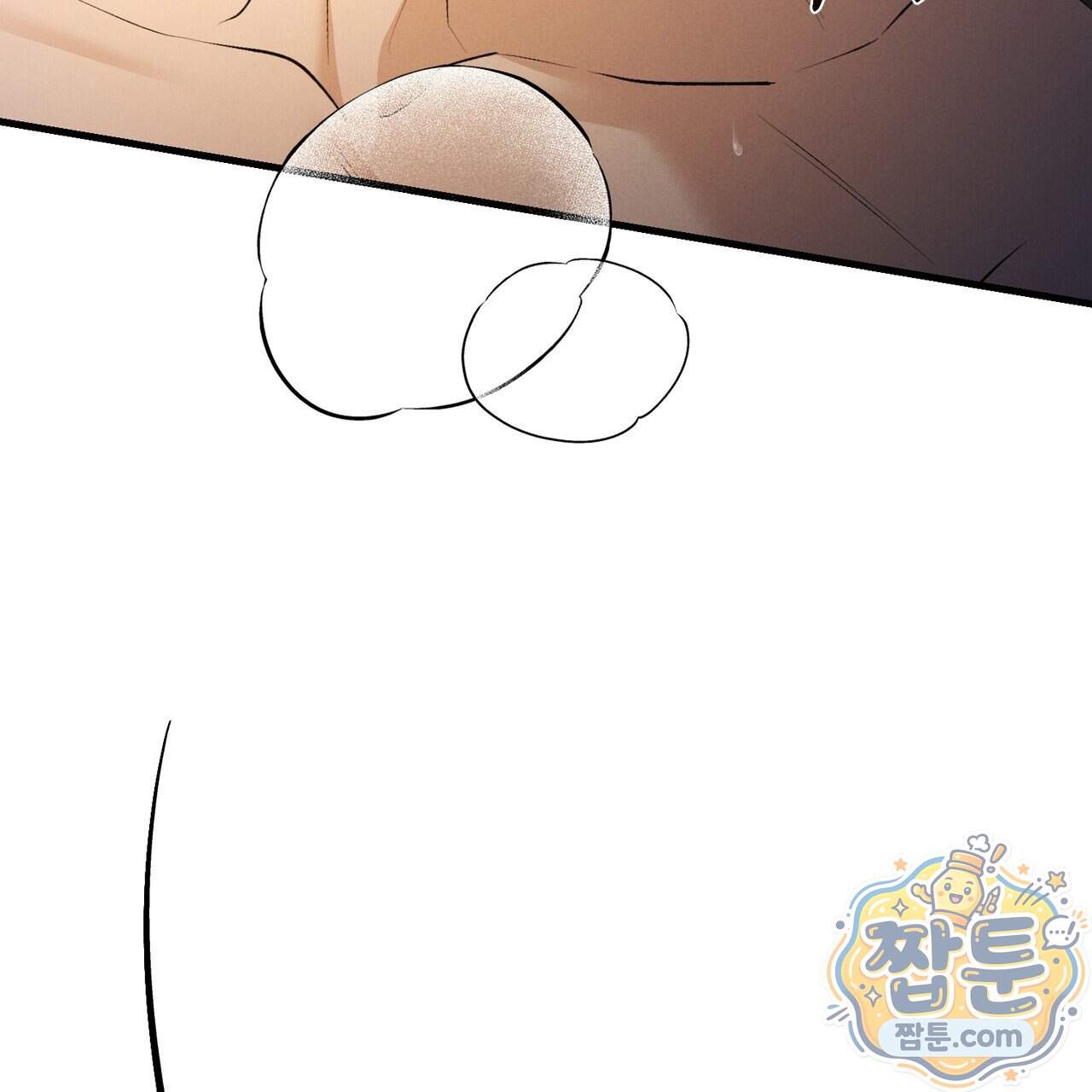 디졸브 : His Last Choice 37화 3