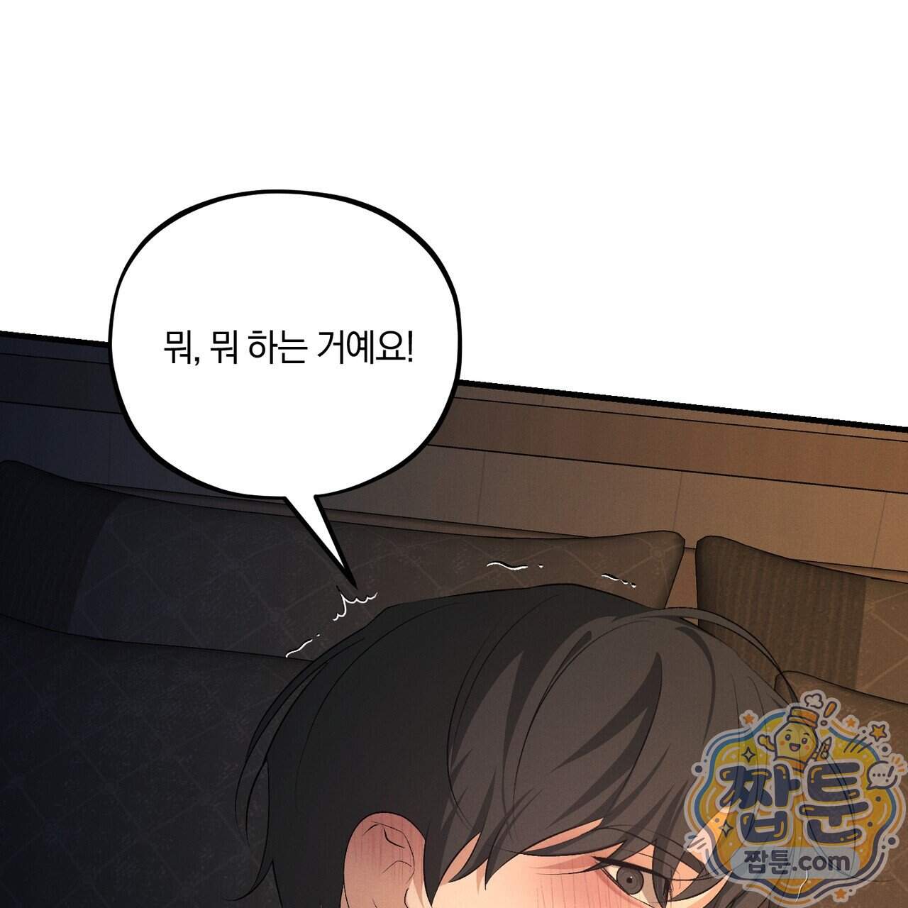 디졸브 : His Last Choice 37화 9