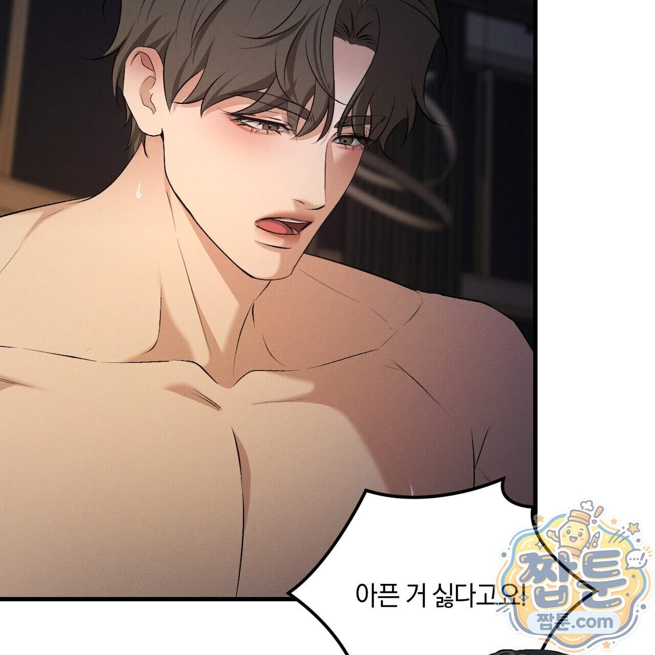 디졸브 : His Last Choice 37화 12
