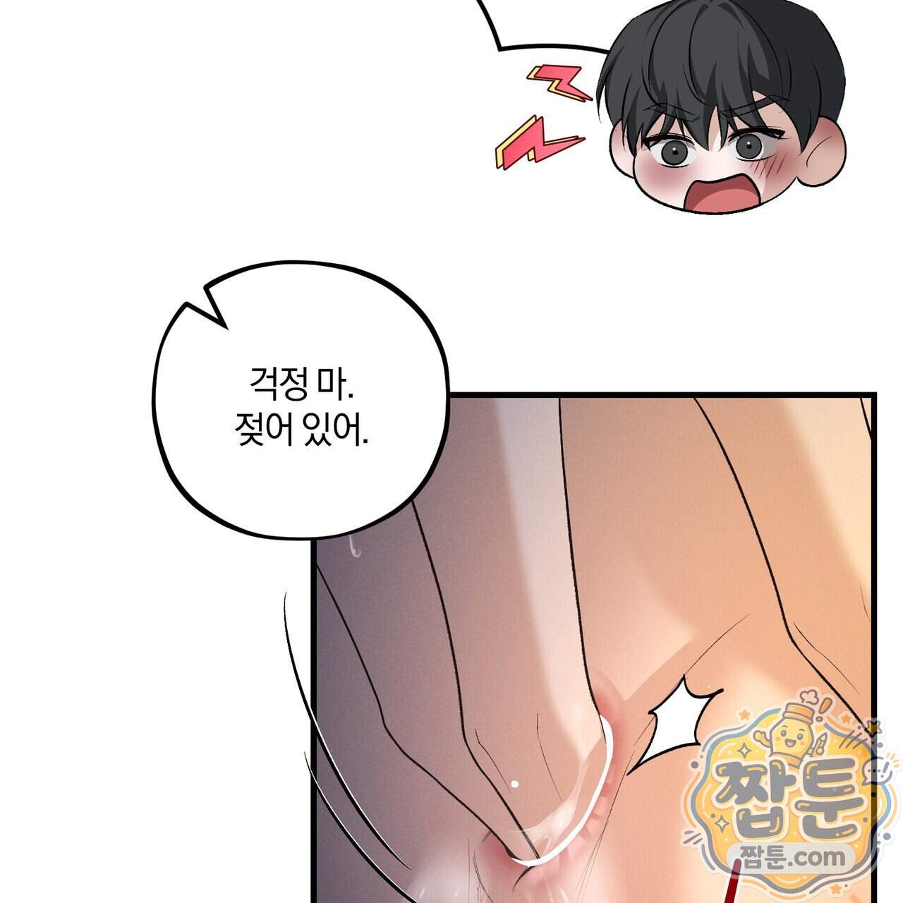 디졸브 : His Last Choice 37화 13