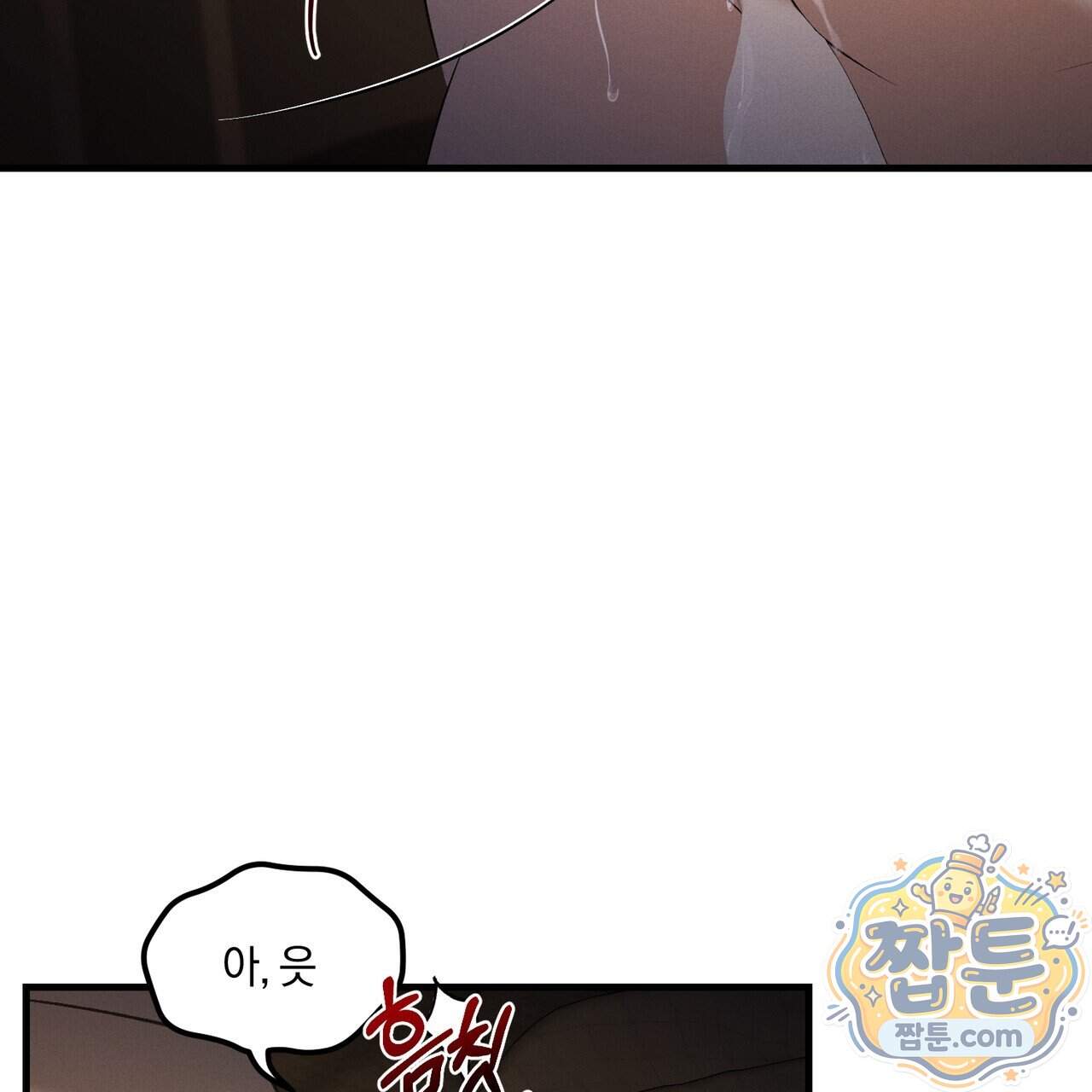 디졸브 : His Last Choice 37화 28
