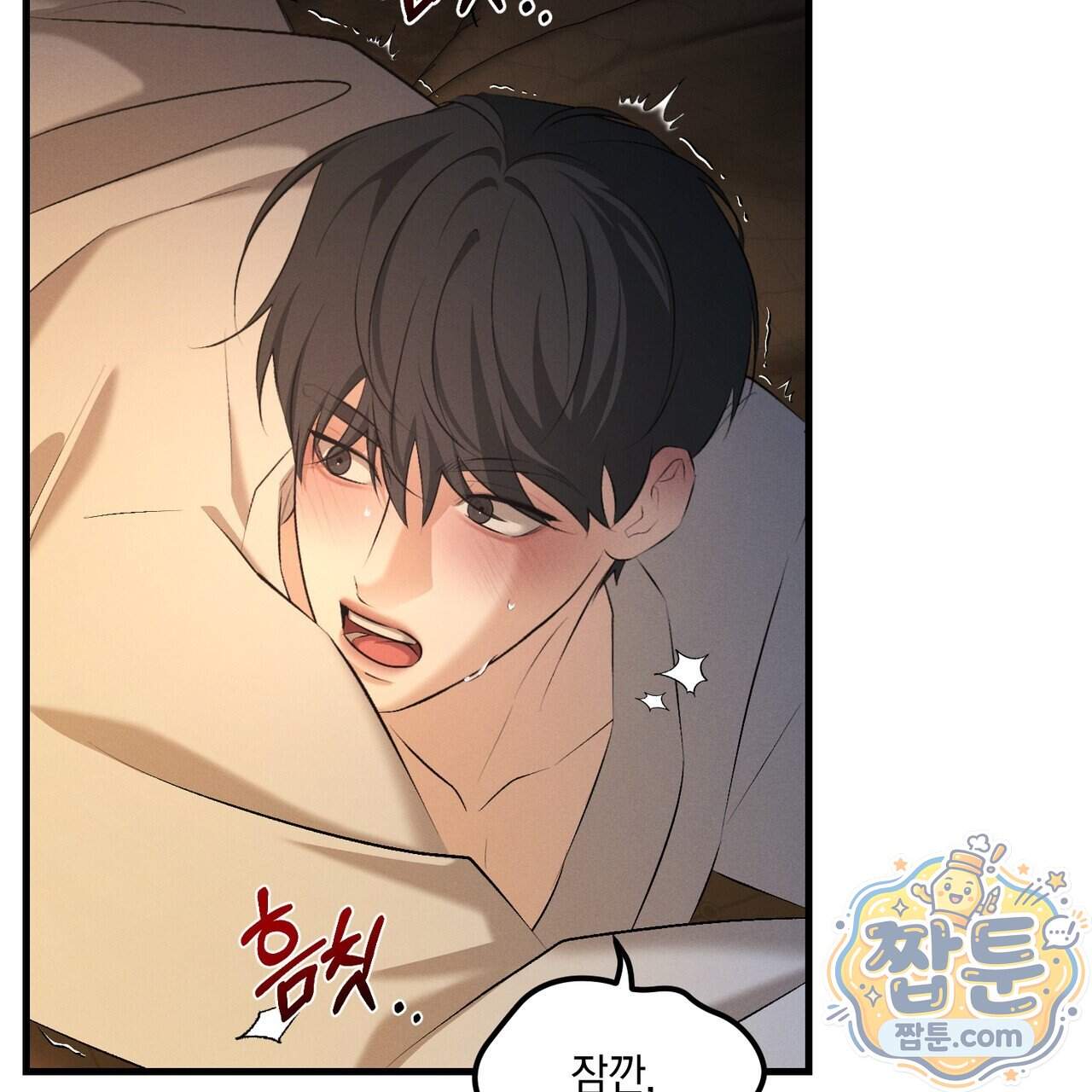 디졸브 : His Last Choice 37화 29