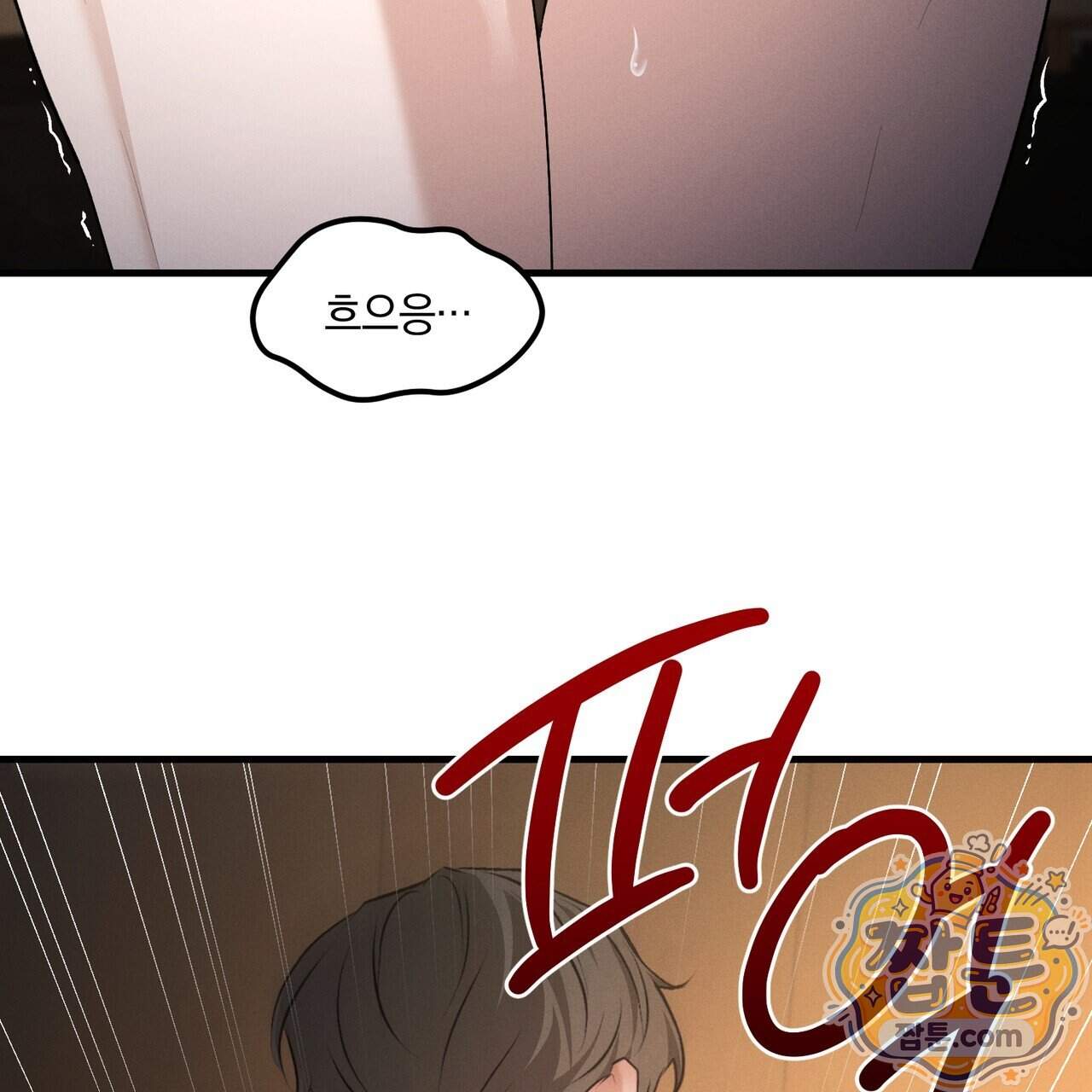 디졸브 : His Last Choice 37화 31