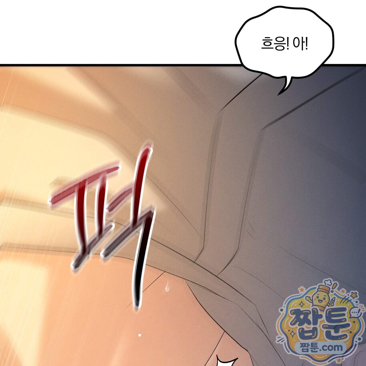 디졸브 : His Last Choice 37화 37