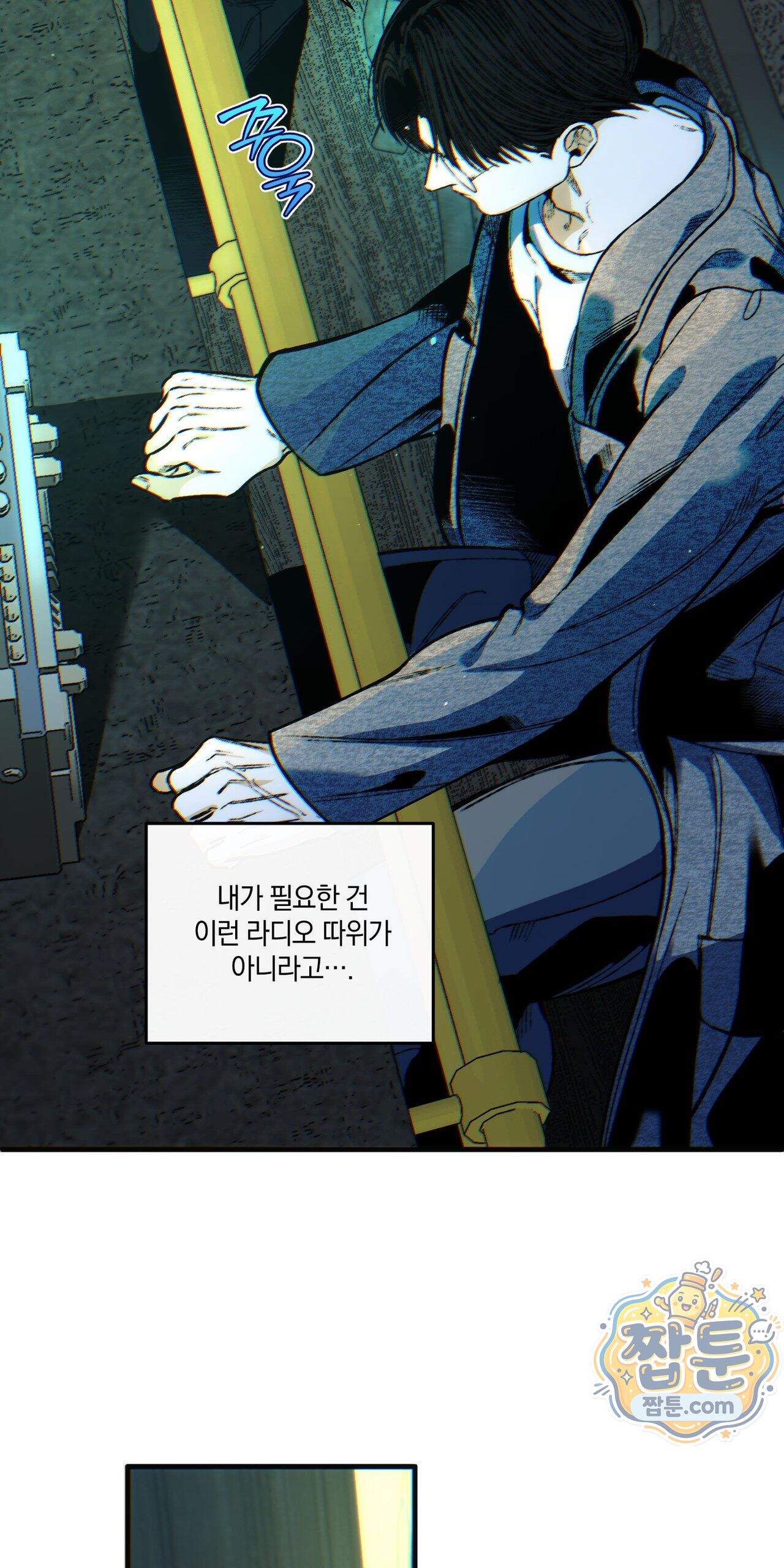 블루 패러독스 (BLUE PARADOX) 6화 8