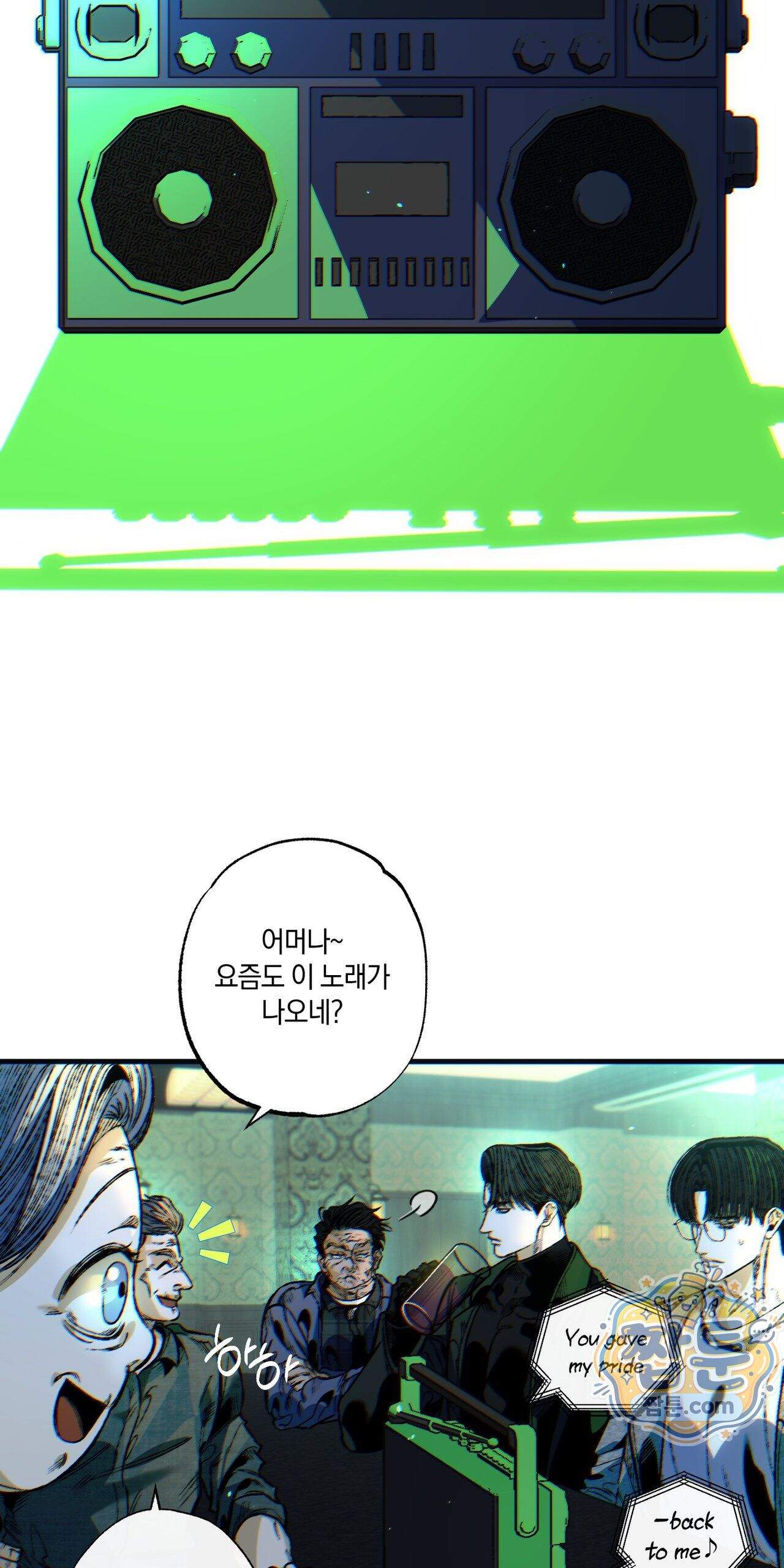 블루 패러독스 (BLUE PARADOX) 6화 10