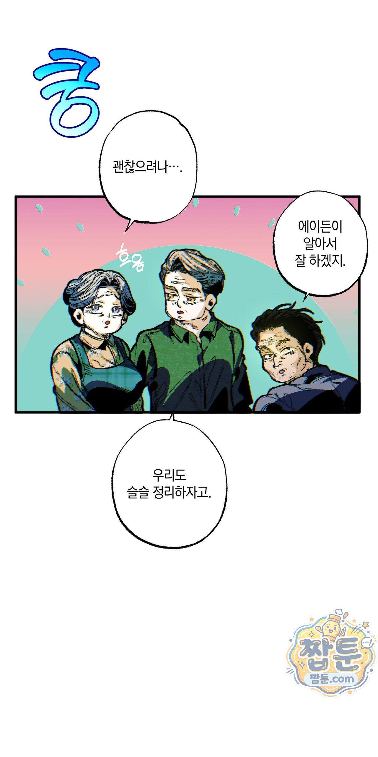 블루 패러독스 (BLUE PARADOX) 6화 22