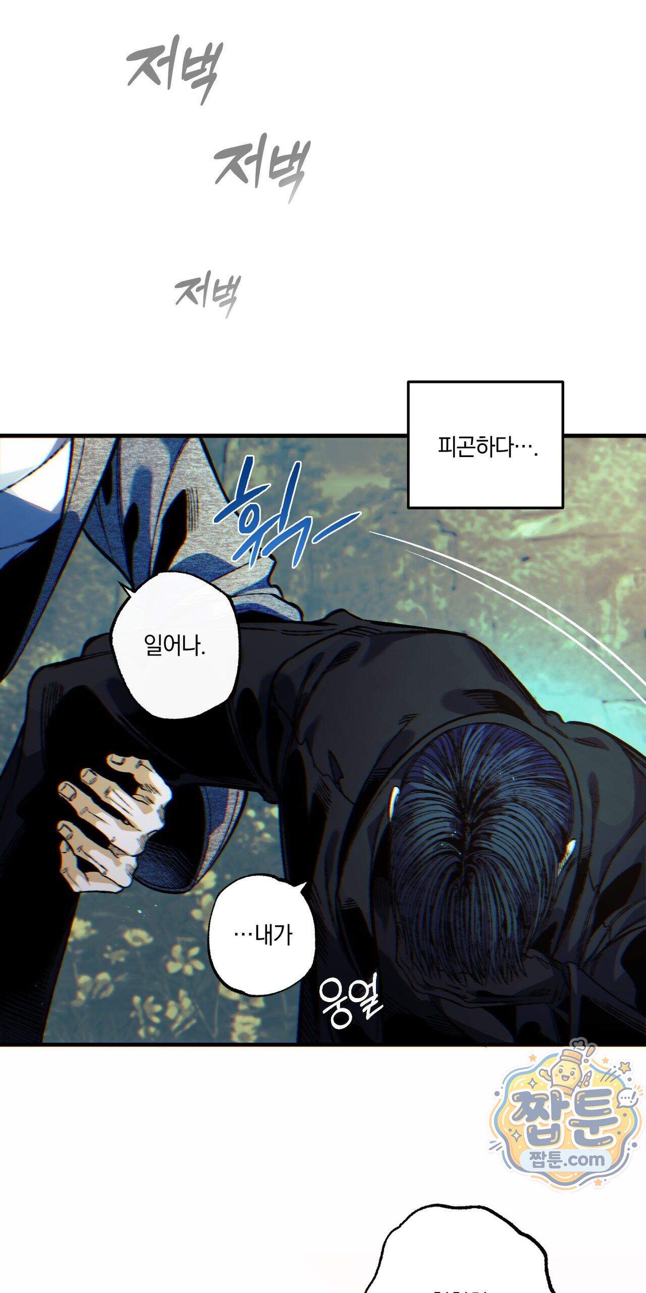 블루 패러독스 (BLUE PARADOX) 6화 32