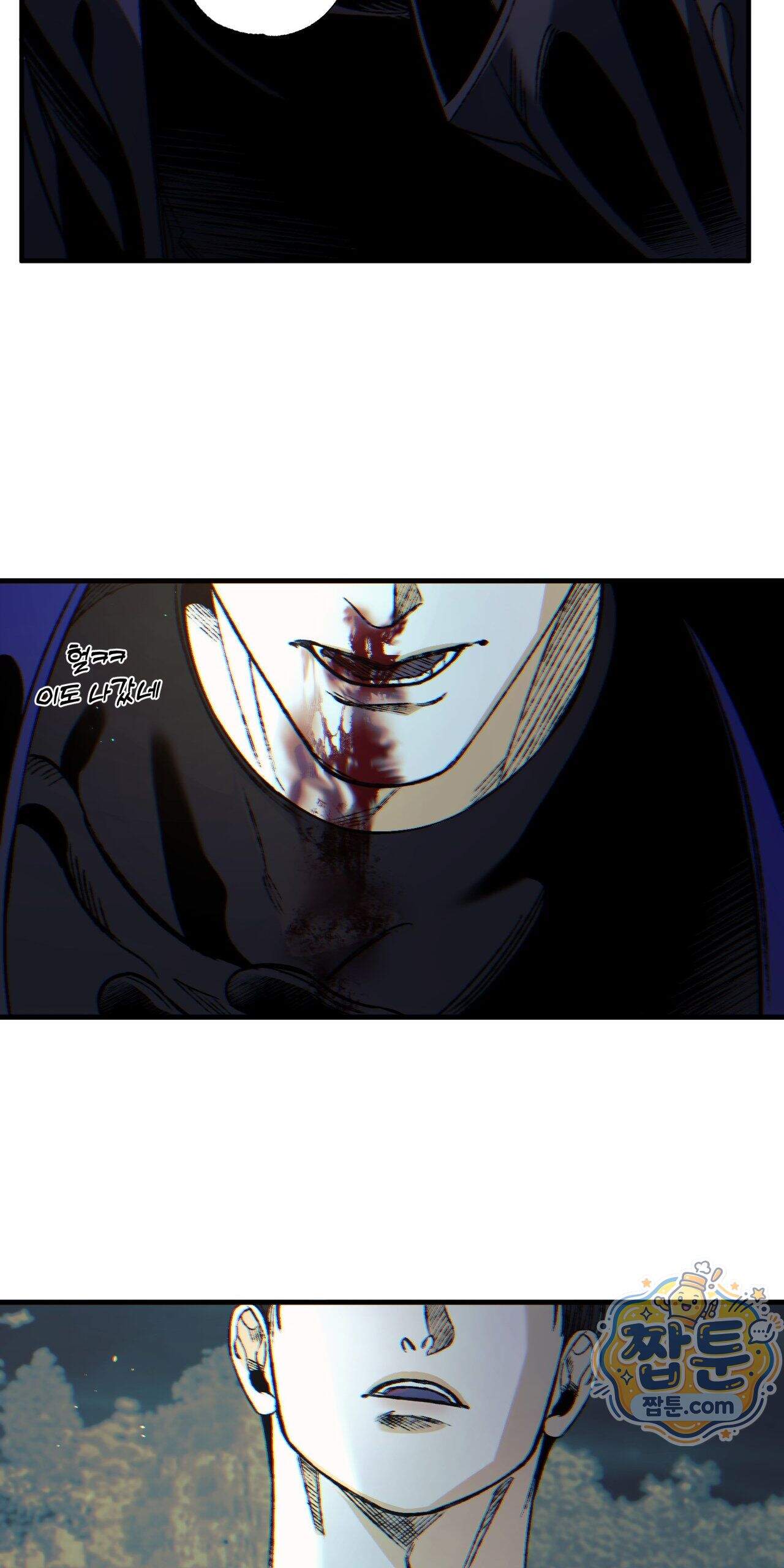 블루 패러독스 (BLUE PARADOX) 6화 35