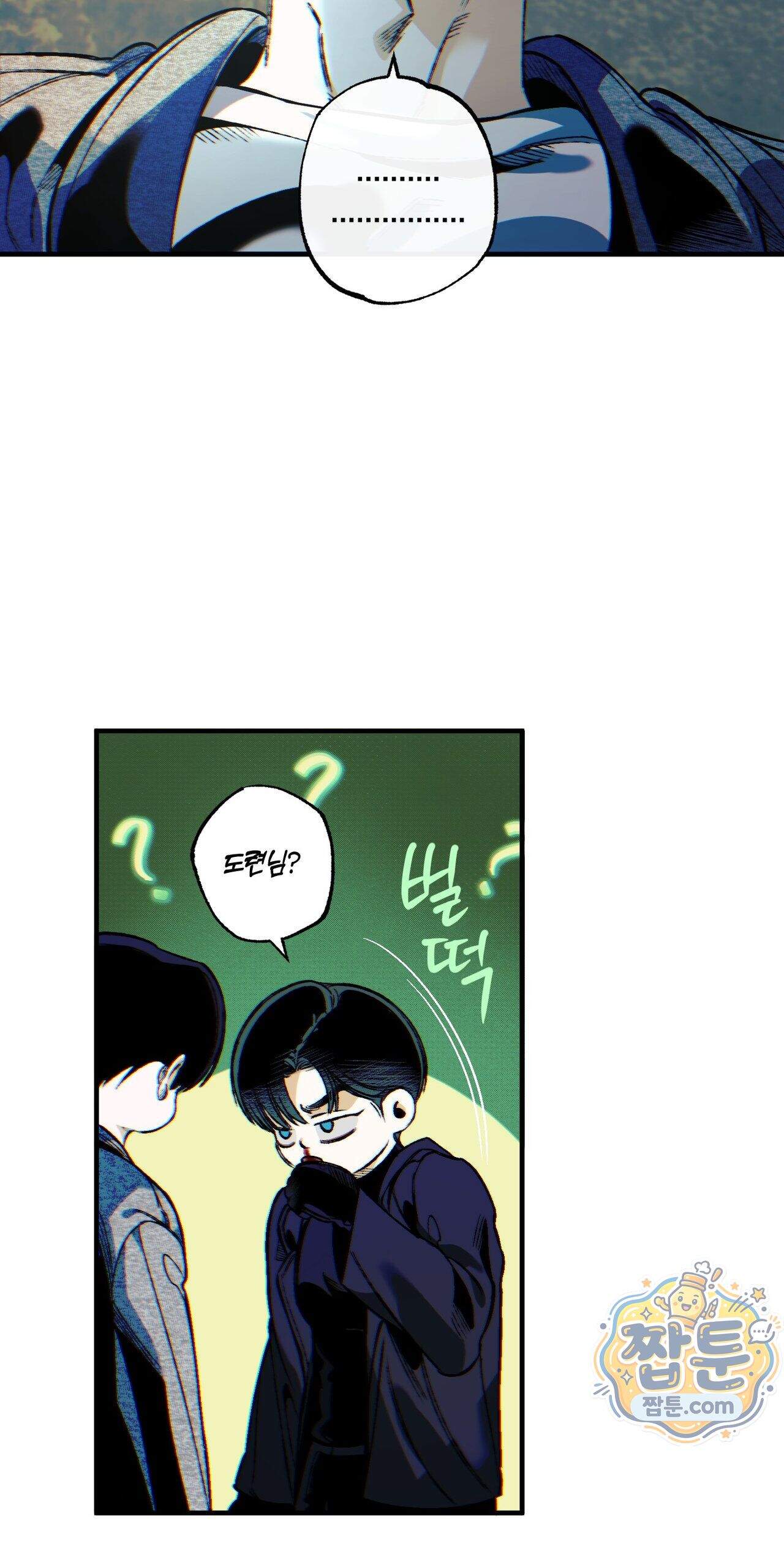 블루 패러독스 (BLUE PARADOX) 6화 36