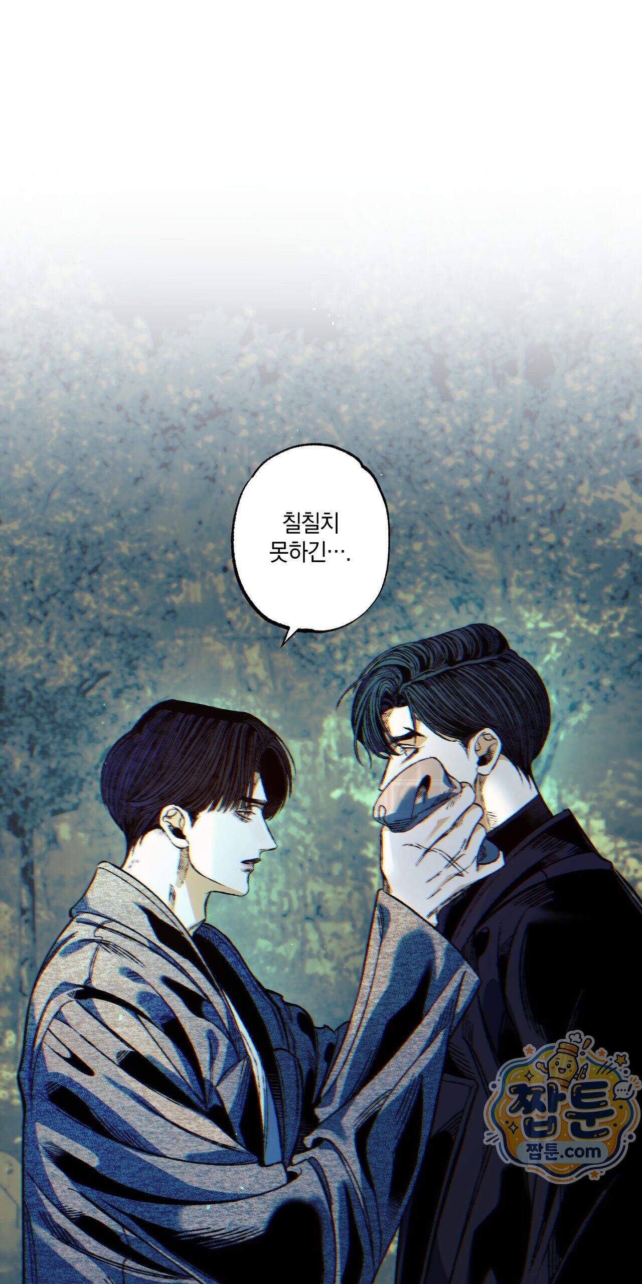 블루 패러독스 (BLUE PARADOX) 6화 37