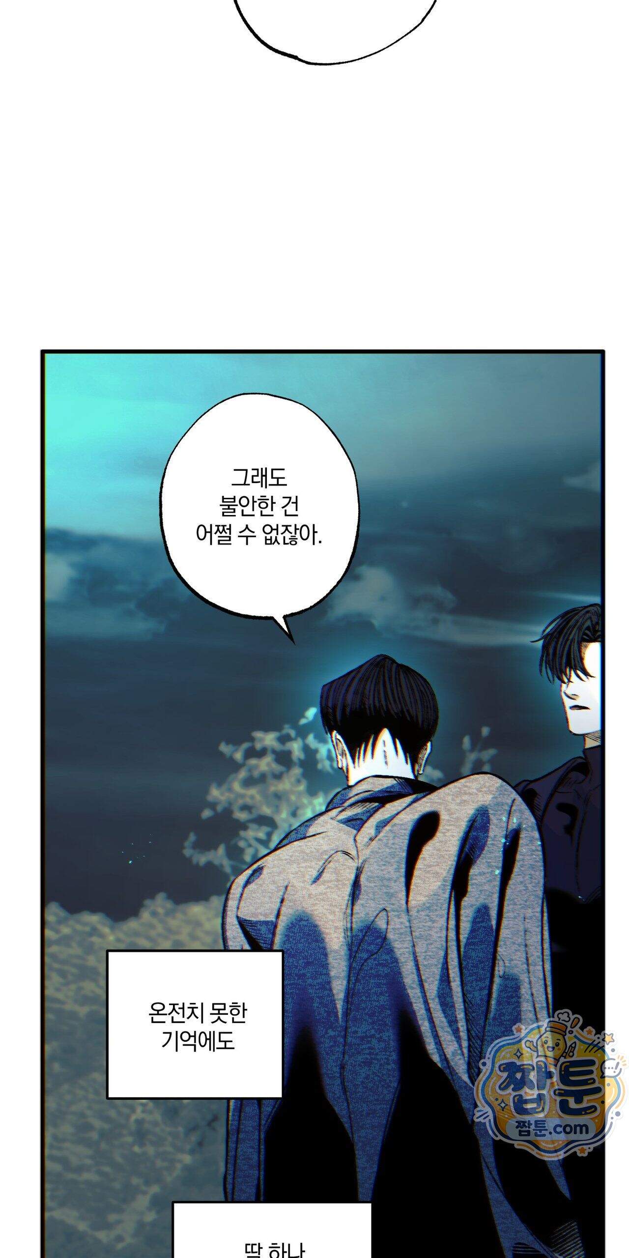 블루 패러독스 (BLUE PARADOX) 6화 41