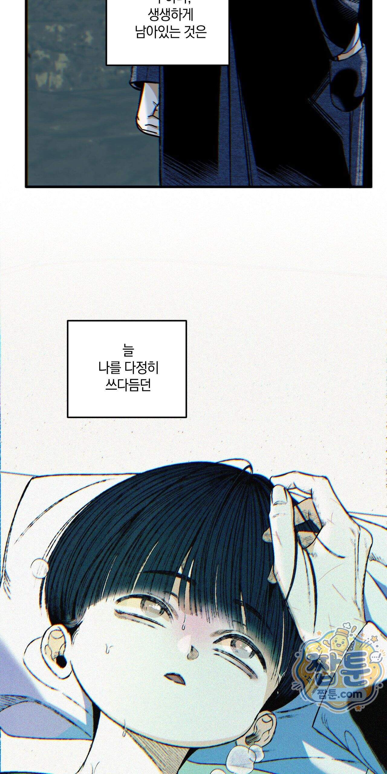 블루 패러독스 (BLUE PARADOX) 6화 42