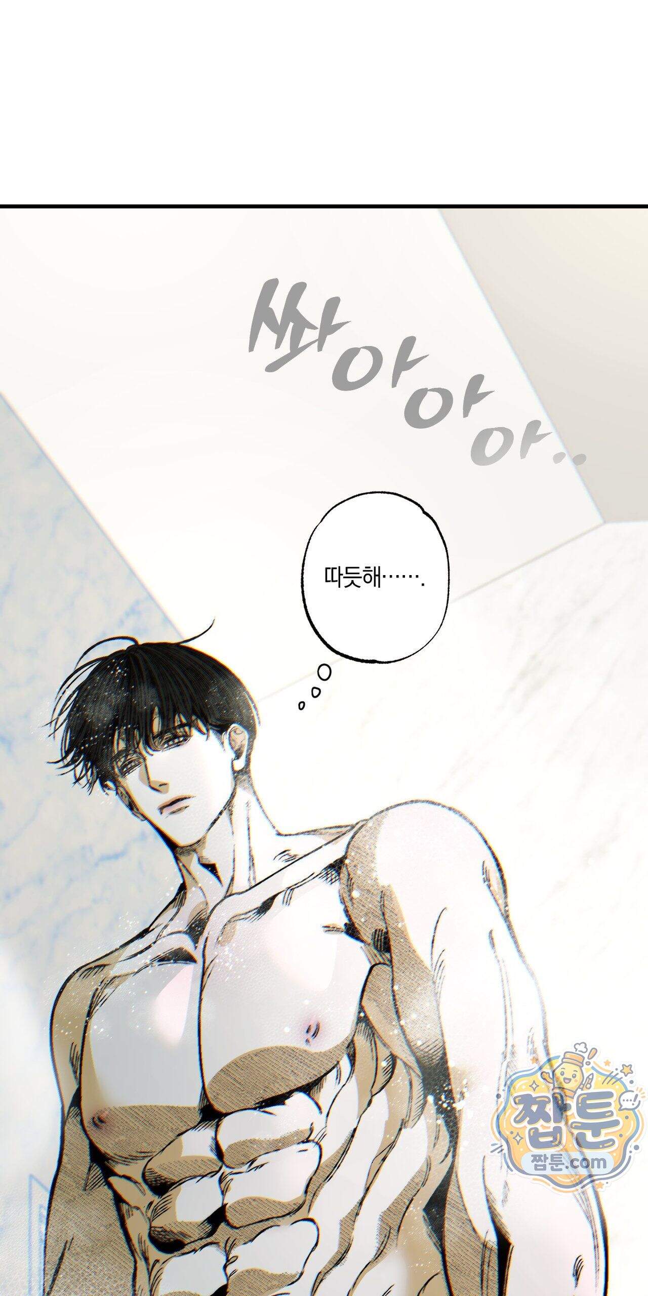 블루 패러독스 (BLUE PARADOX) 6화 47