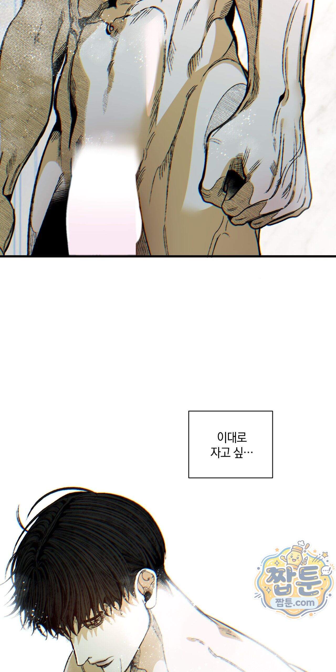 블루 패러독스 (BLUE PARADOX) 6화 48