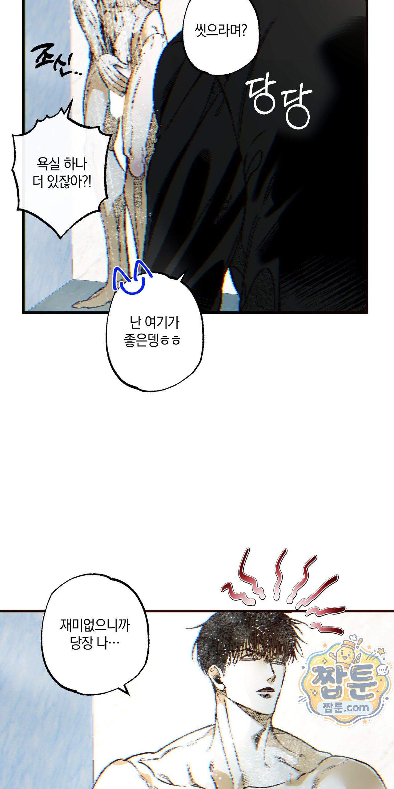 블루 패러독스 (BLUE PARADOX) 6화 51