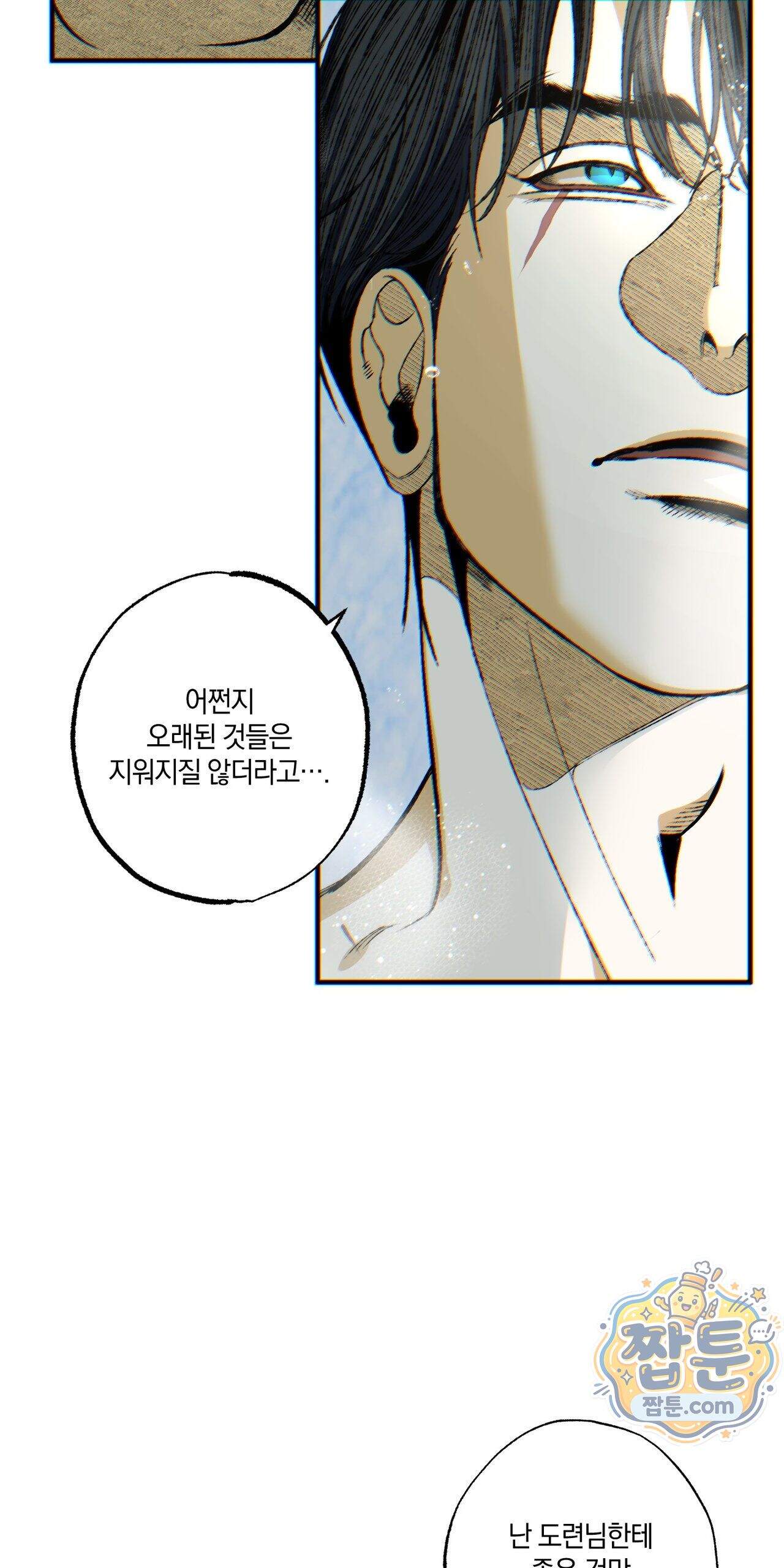 블루 패러독스 (BLUE PARADOX) 6화 64