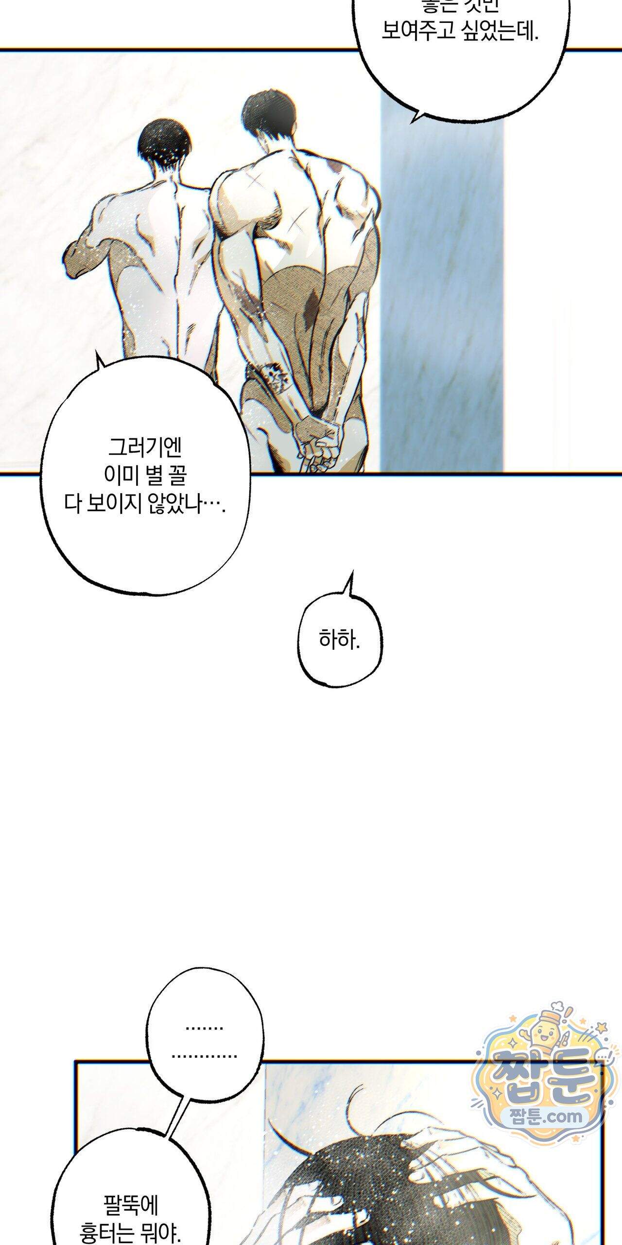 블루 패러독스 (BLUE PARADOX) 6화 65