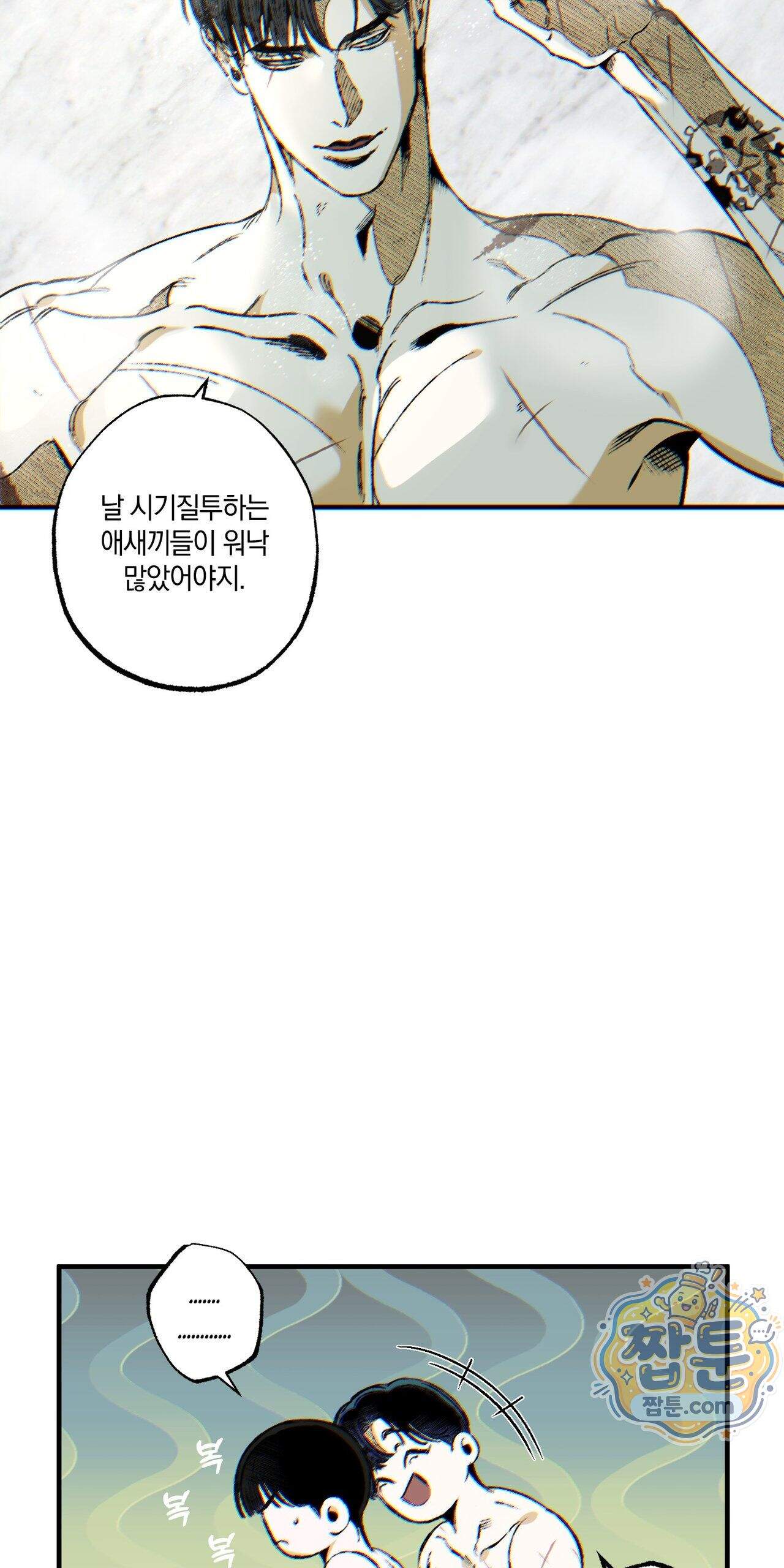 블루 패러독스 (BLUE PARADOX) 6화 67
