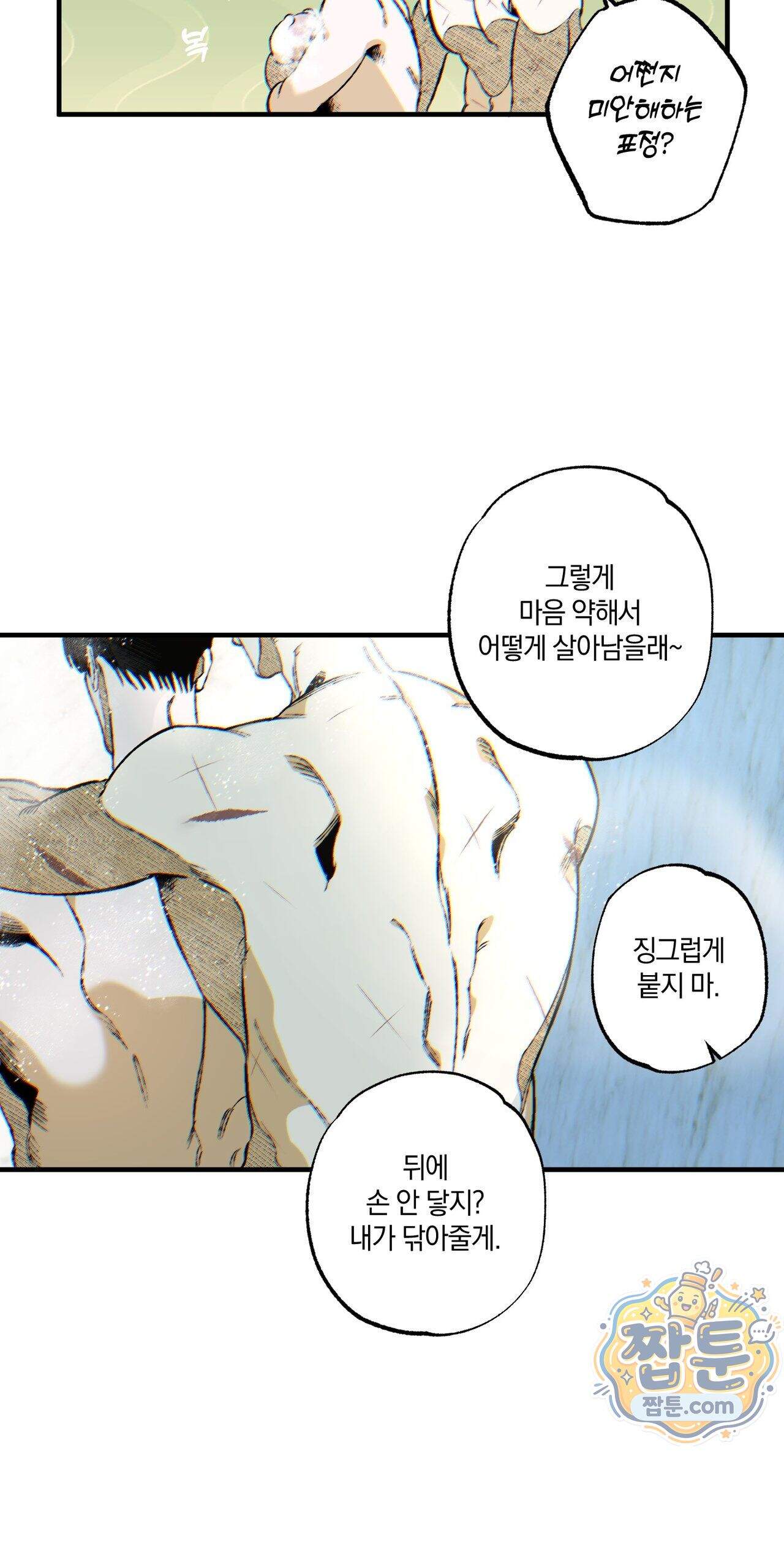 블루 패러독스 (BLUE PARADOX) 6화 68