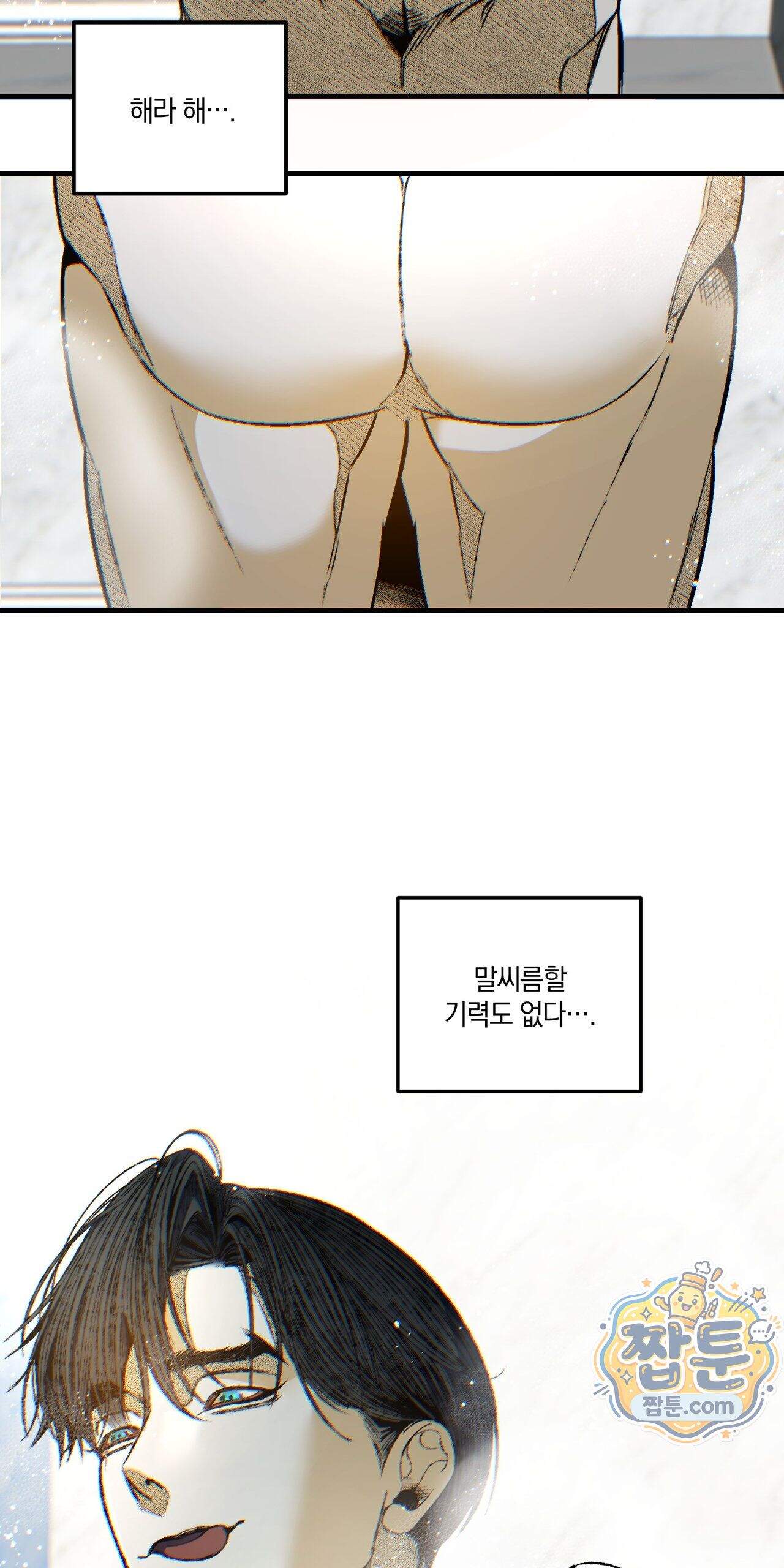 블루 패러독스 (BLUE PARADOX) 6화 71
