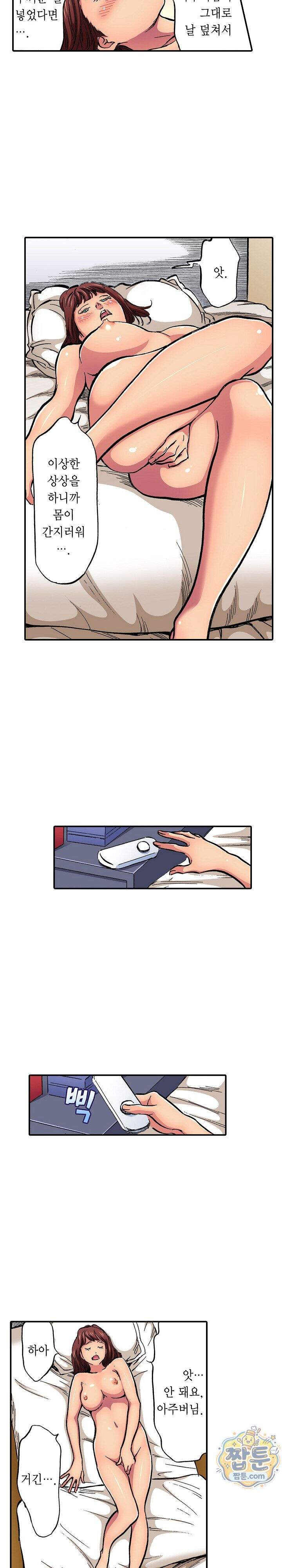 남편의 형과 밤낮없이 절정 섹스 2화 2