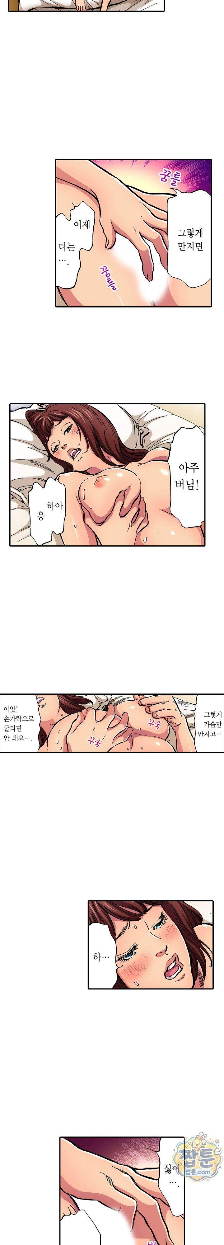 남편의 형과 밤낮없이 절정 섹스 2화 3