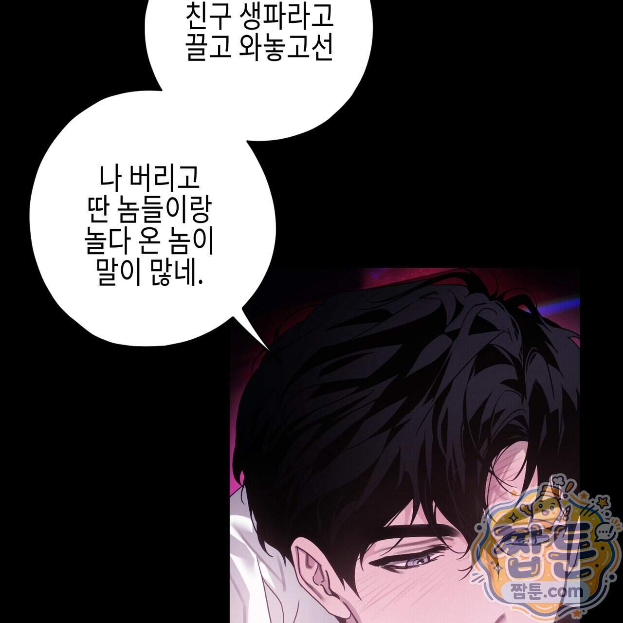 인 어 센트(In a Scent) 2화 7