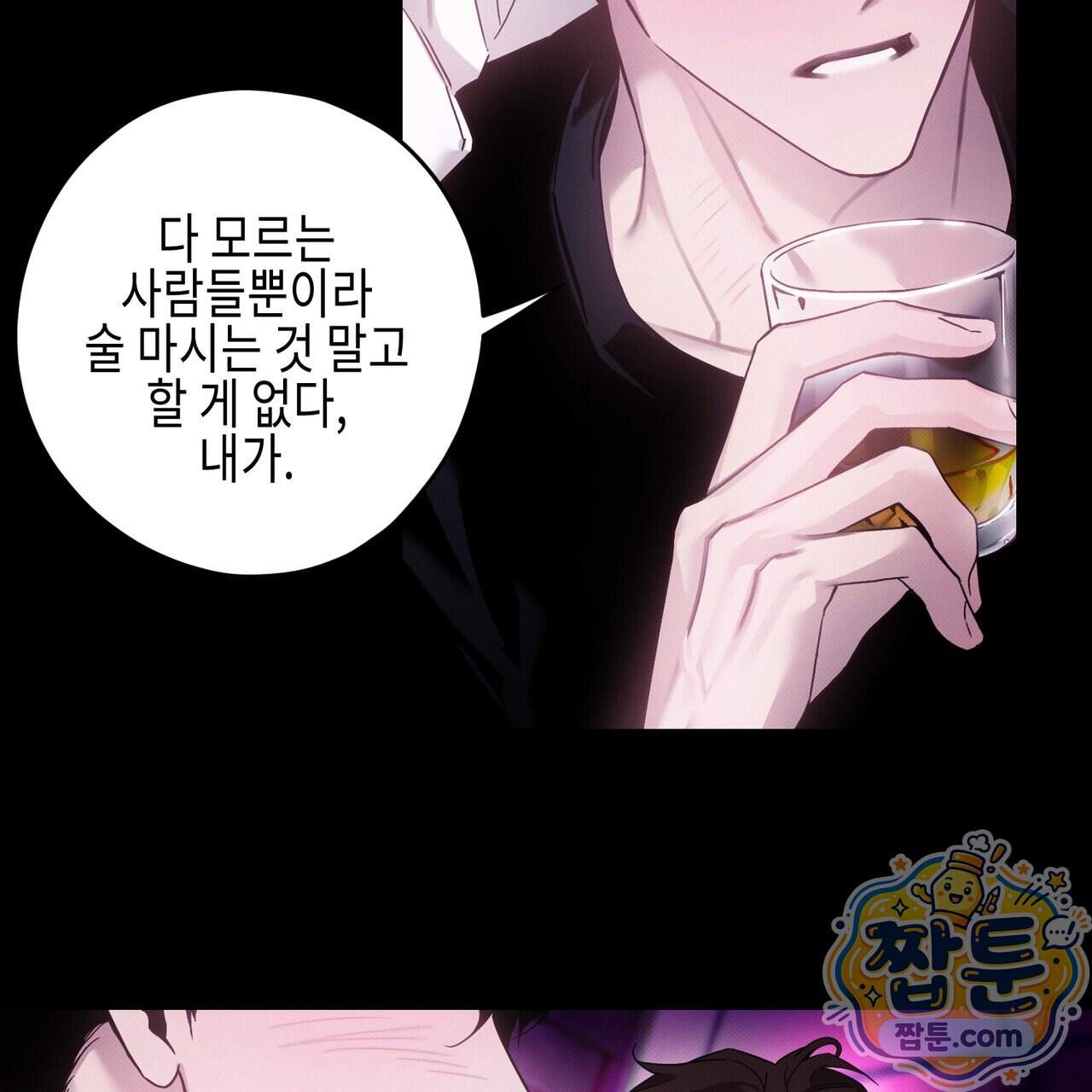 인 어 센트(In a Scent) 2화 8
