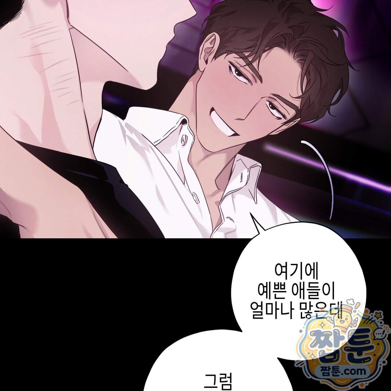 인 어 센트(In a Scent) 2화 9
