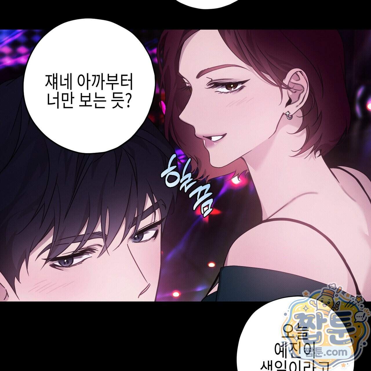인 어 센트(In a Scent) 2화 18