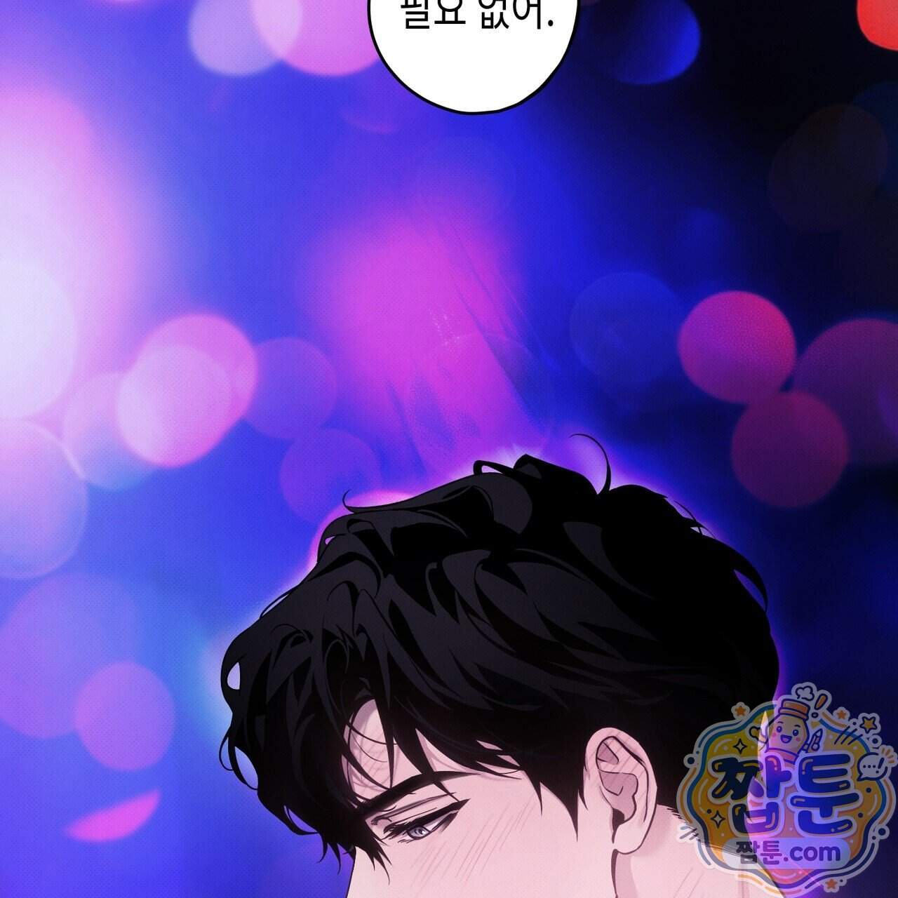 인 어 센트(In a Scent) 2화 22