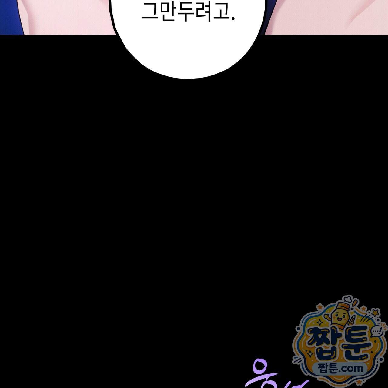 인 어 센트(In a Scent) 2화 24
