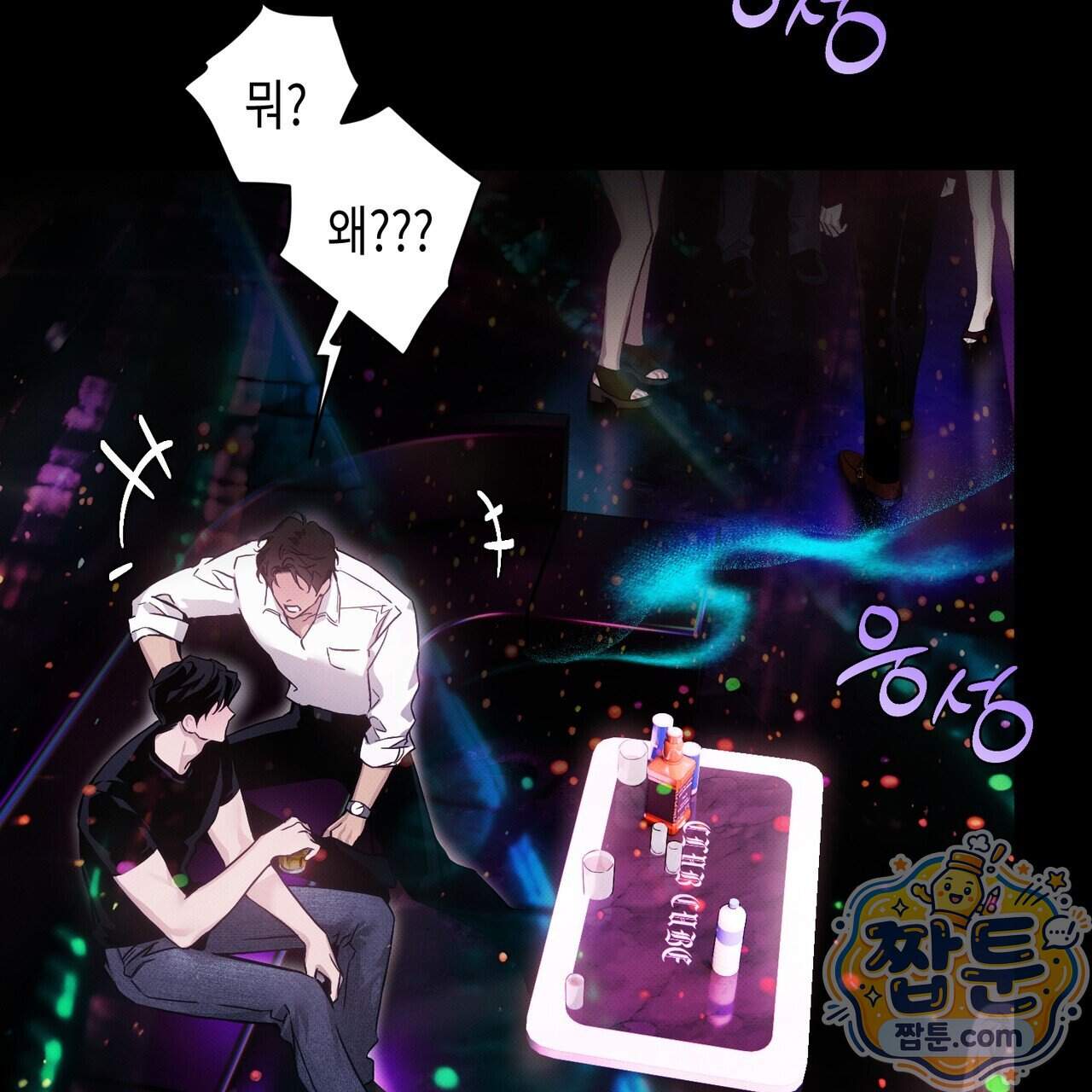 인 어 센트(In a Scent) 2화 25