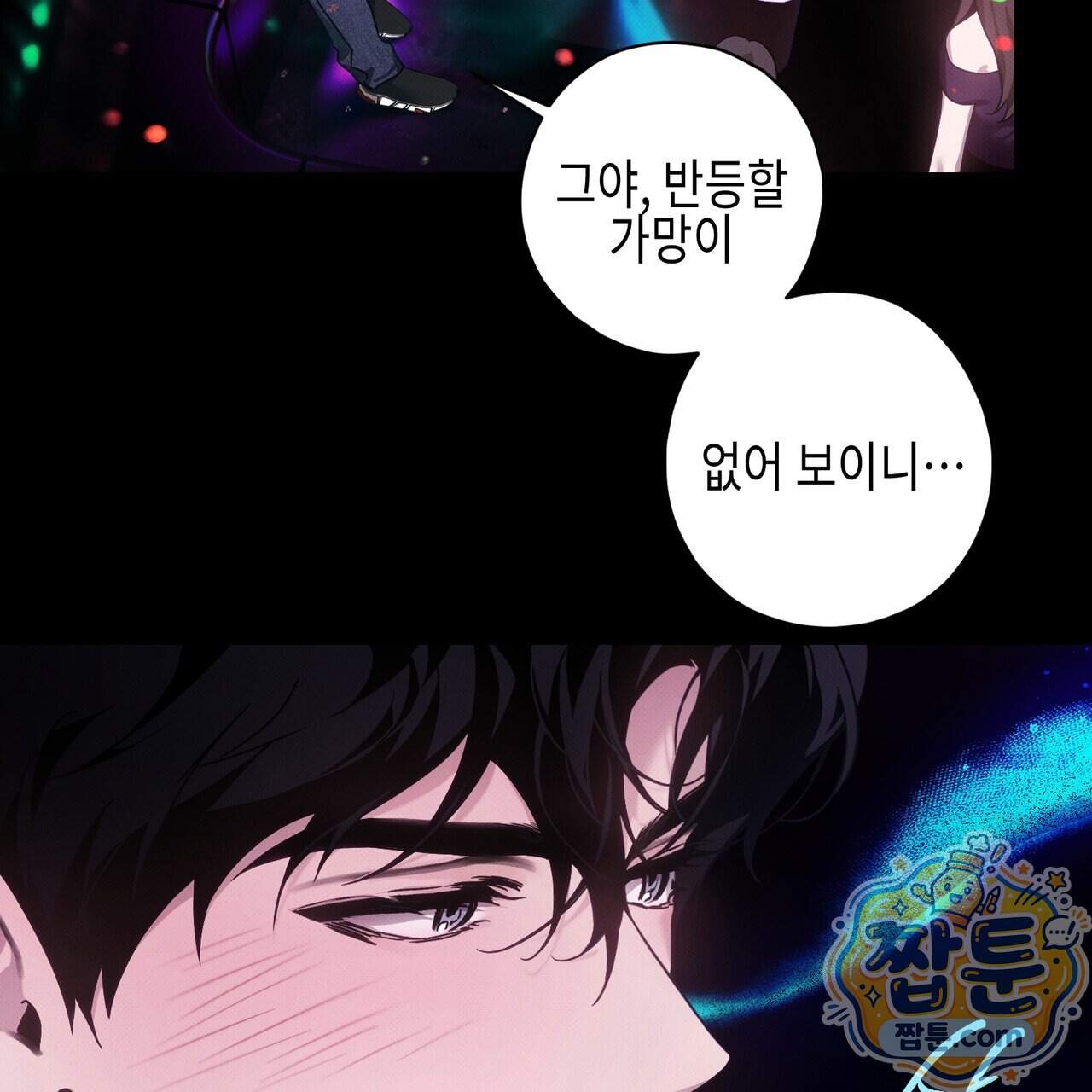 인 어 센트(In a Scent) 2화 26