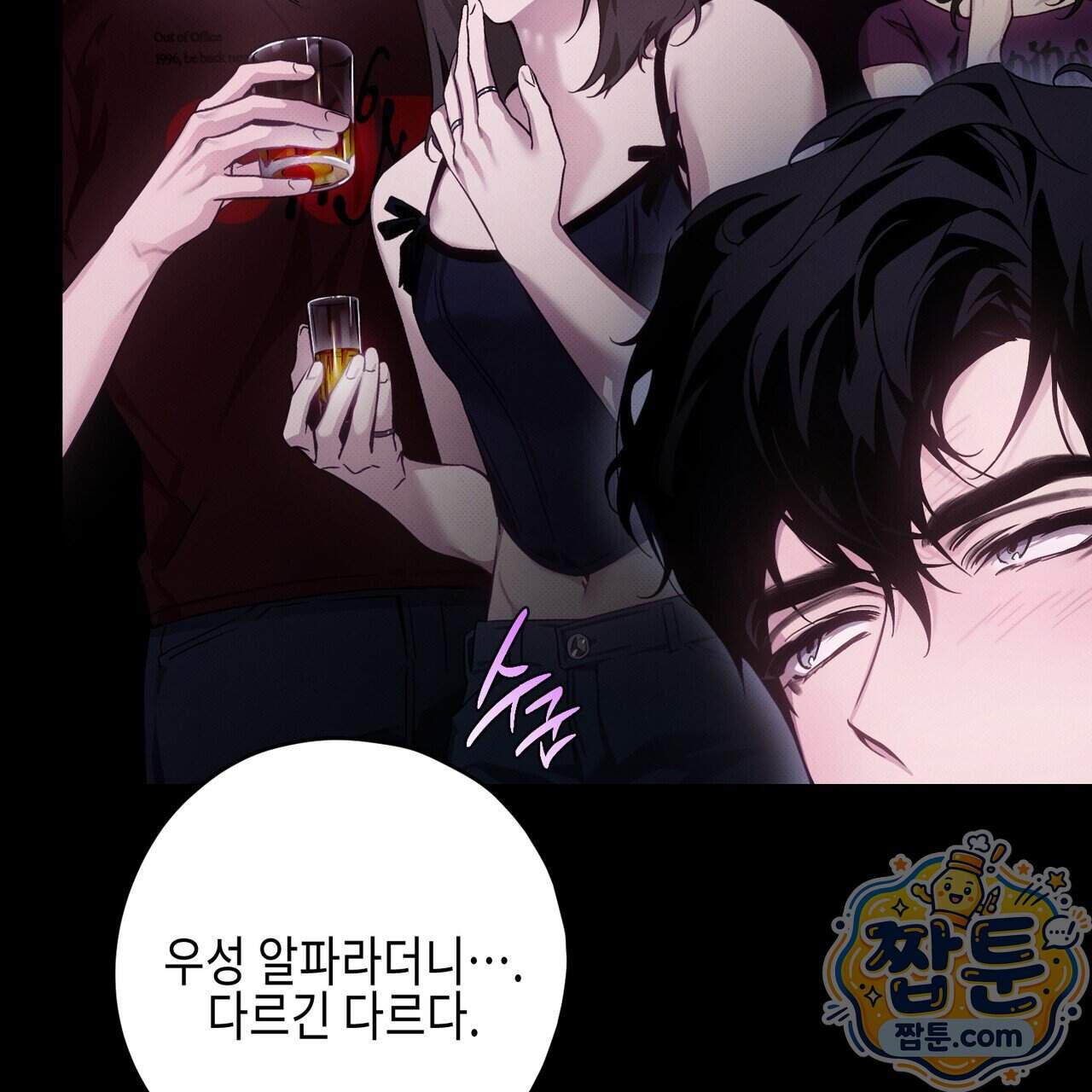 인 어 센트(In a Scent) 2화 33