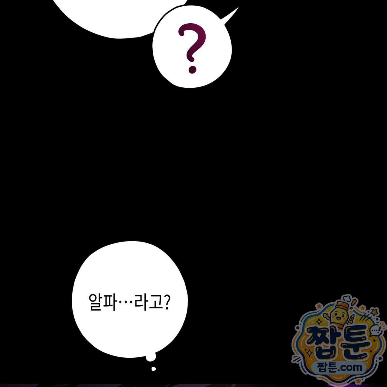 인 어 센트(In a Scent) 2화 34
