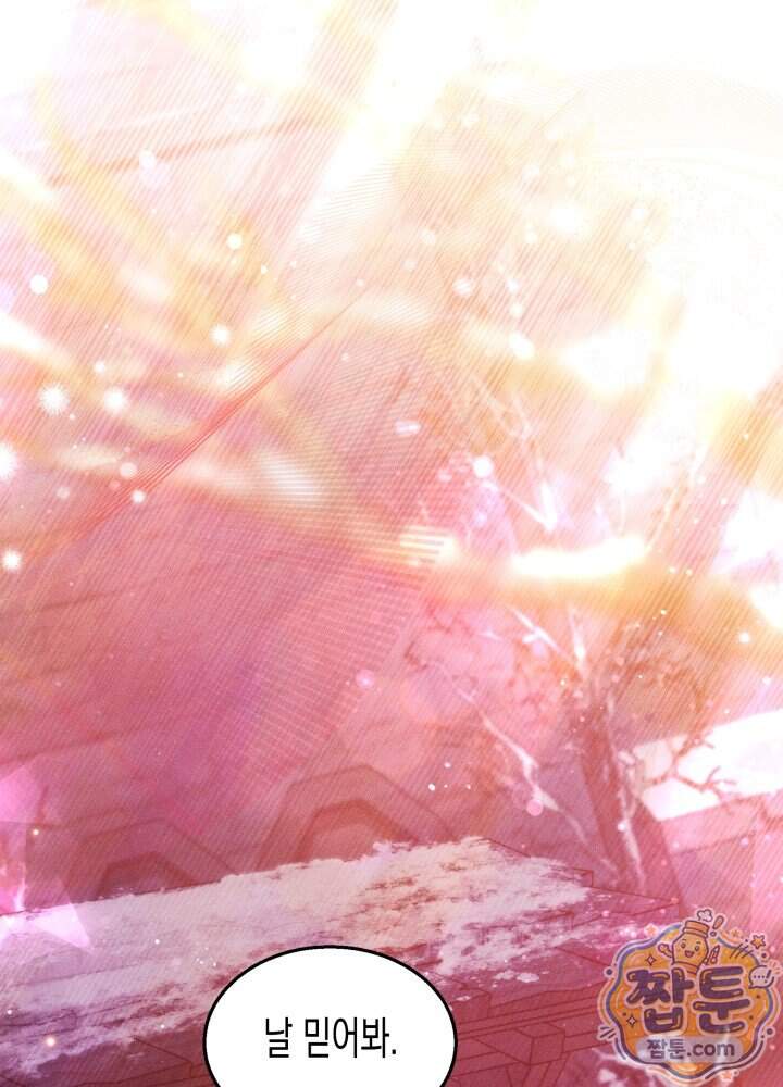 타람 타람 타람 52화 1