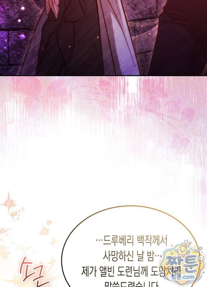 타람 타람 타람 52화 7