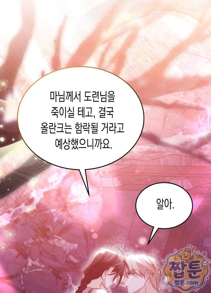 타람 타람 타람 52화 9